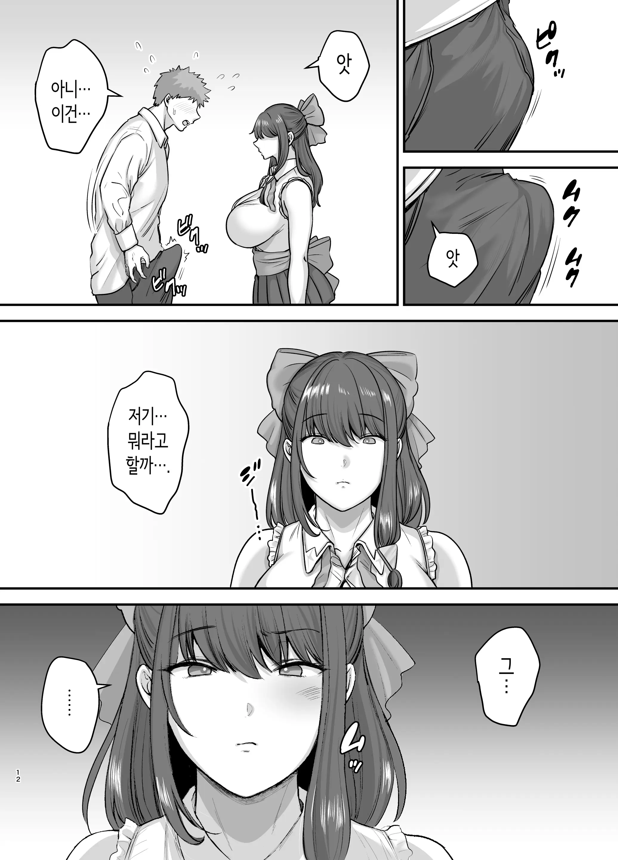 웹툰 이미지 10