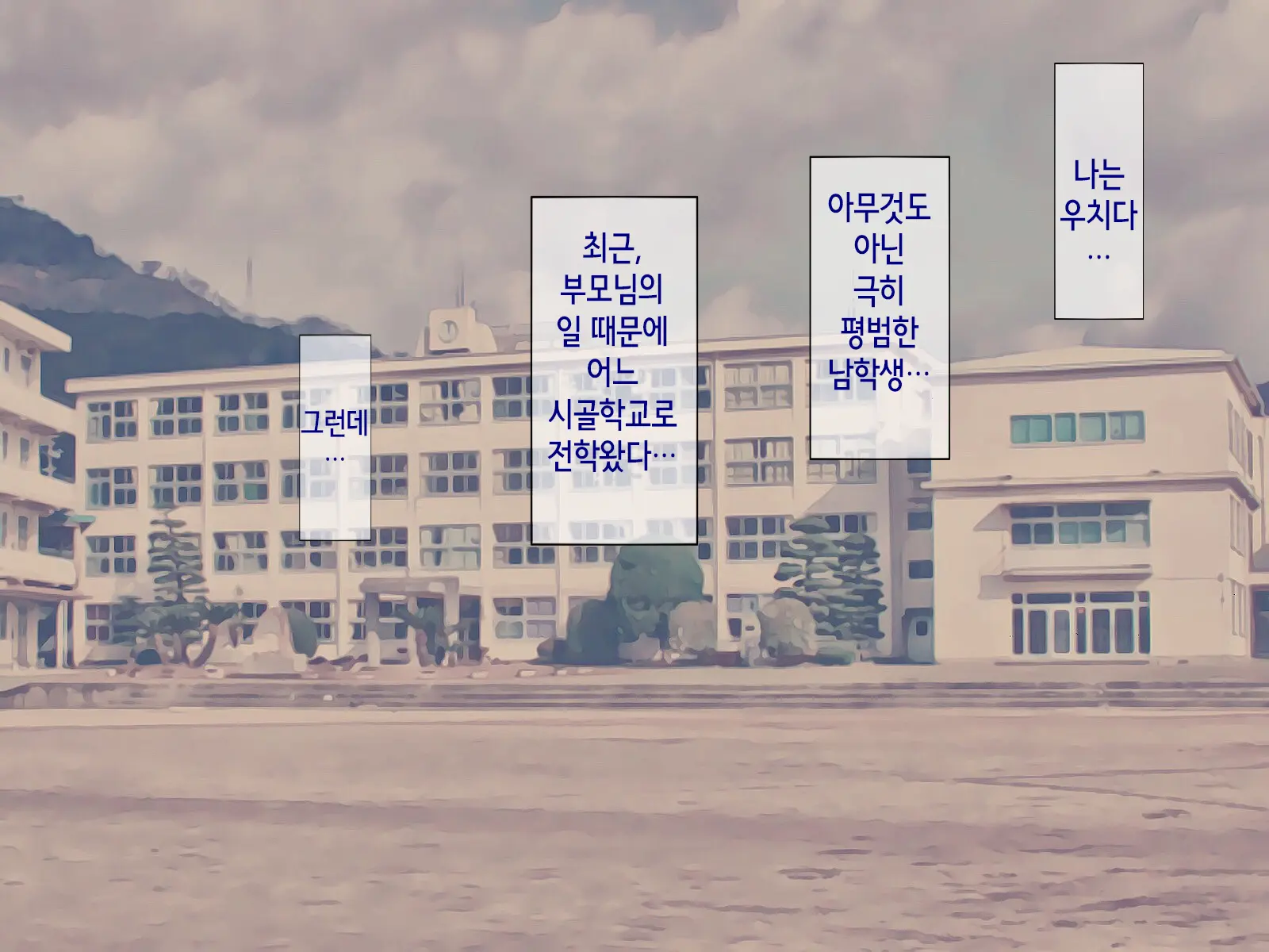 웹툰 이미지 1
