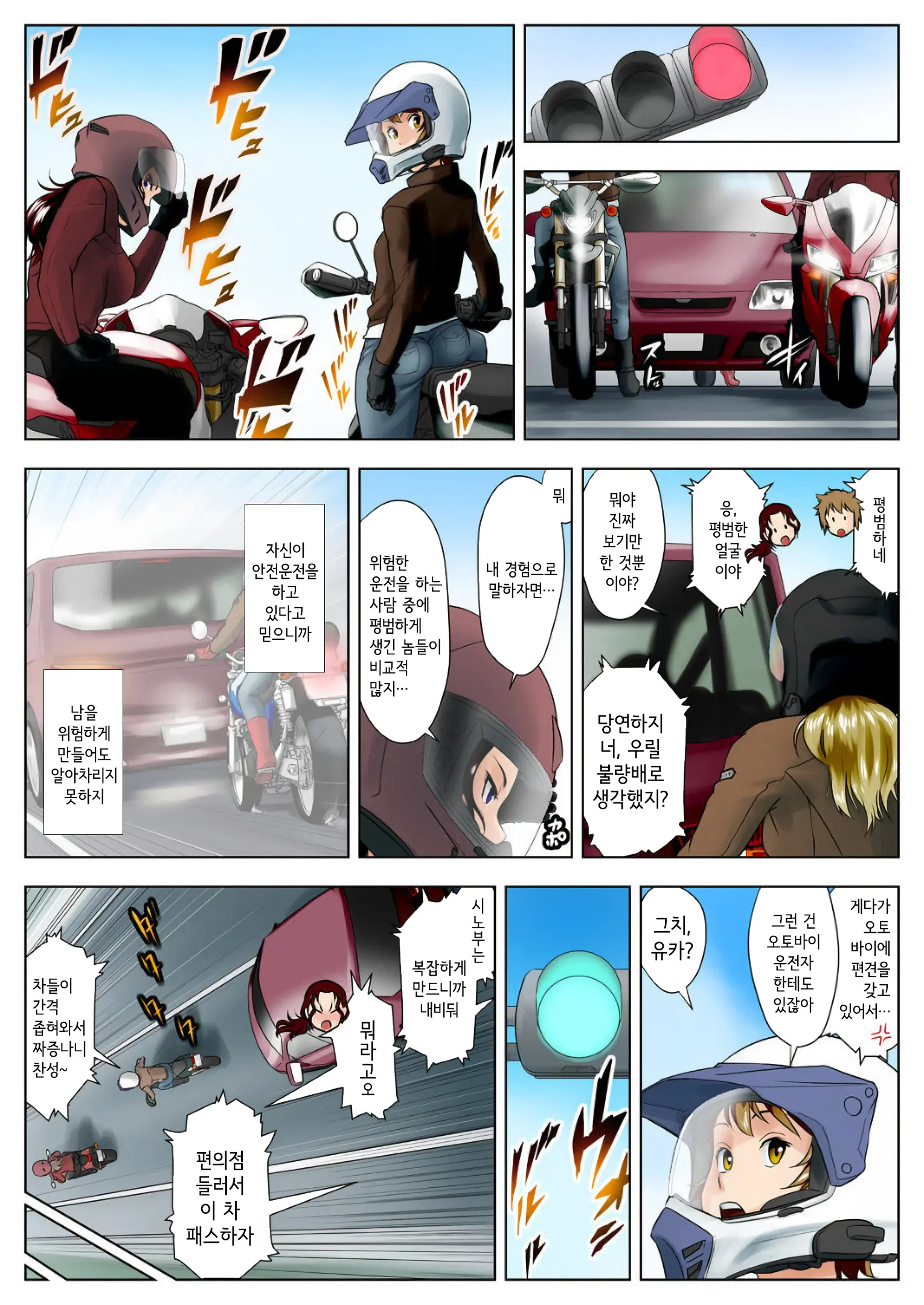 웹툰 이미지 43
