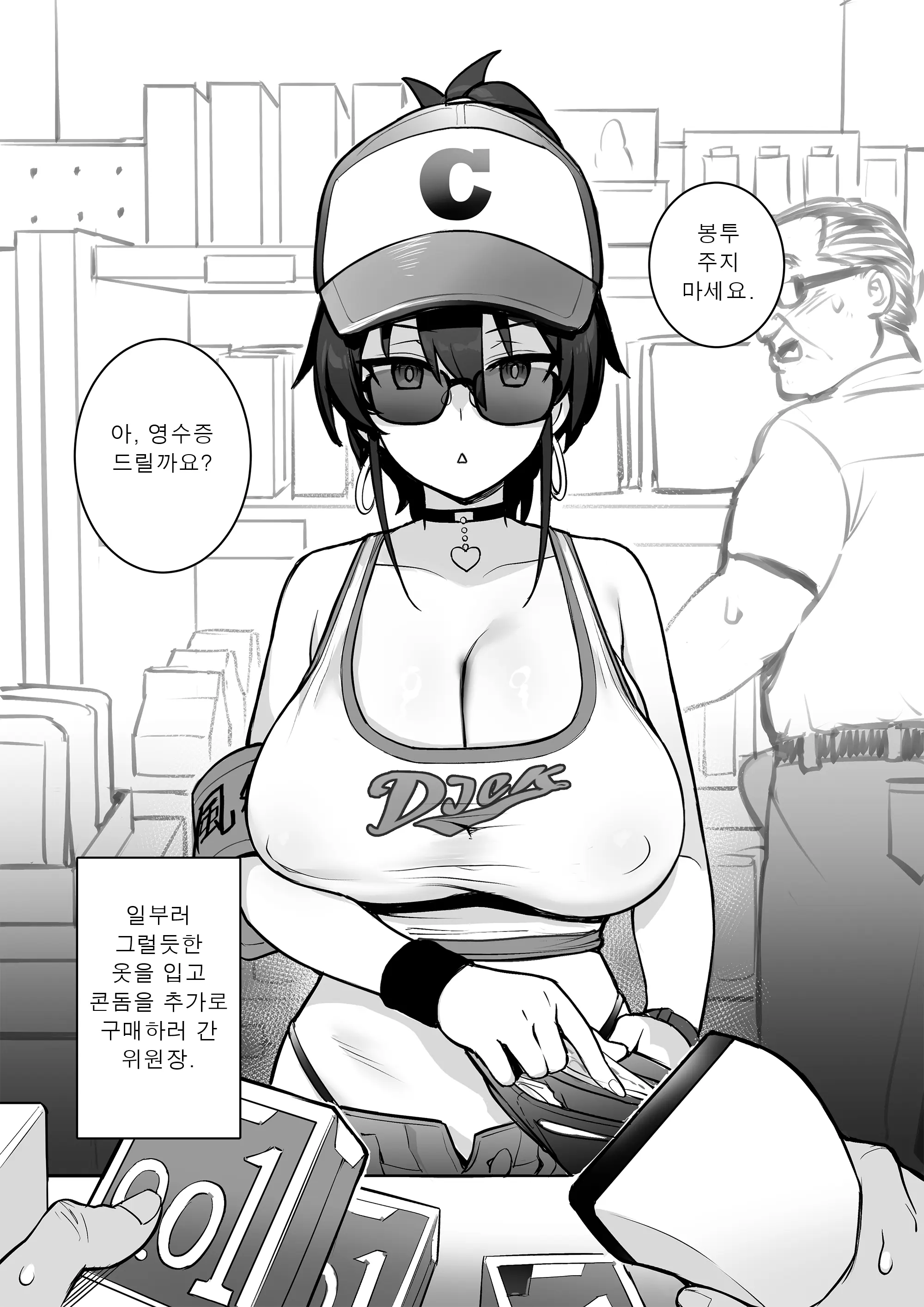 웹툰 이미지 3