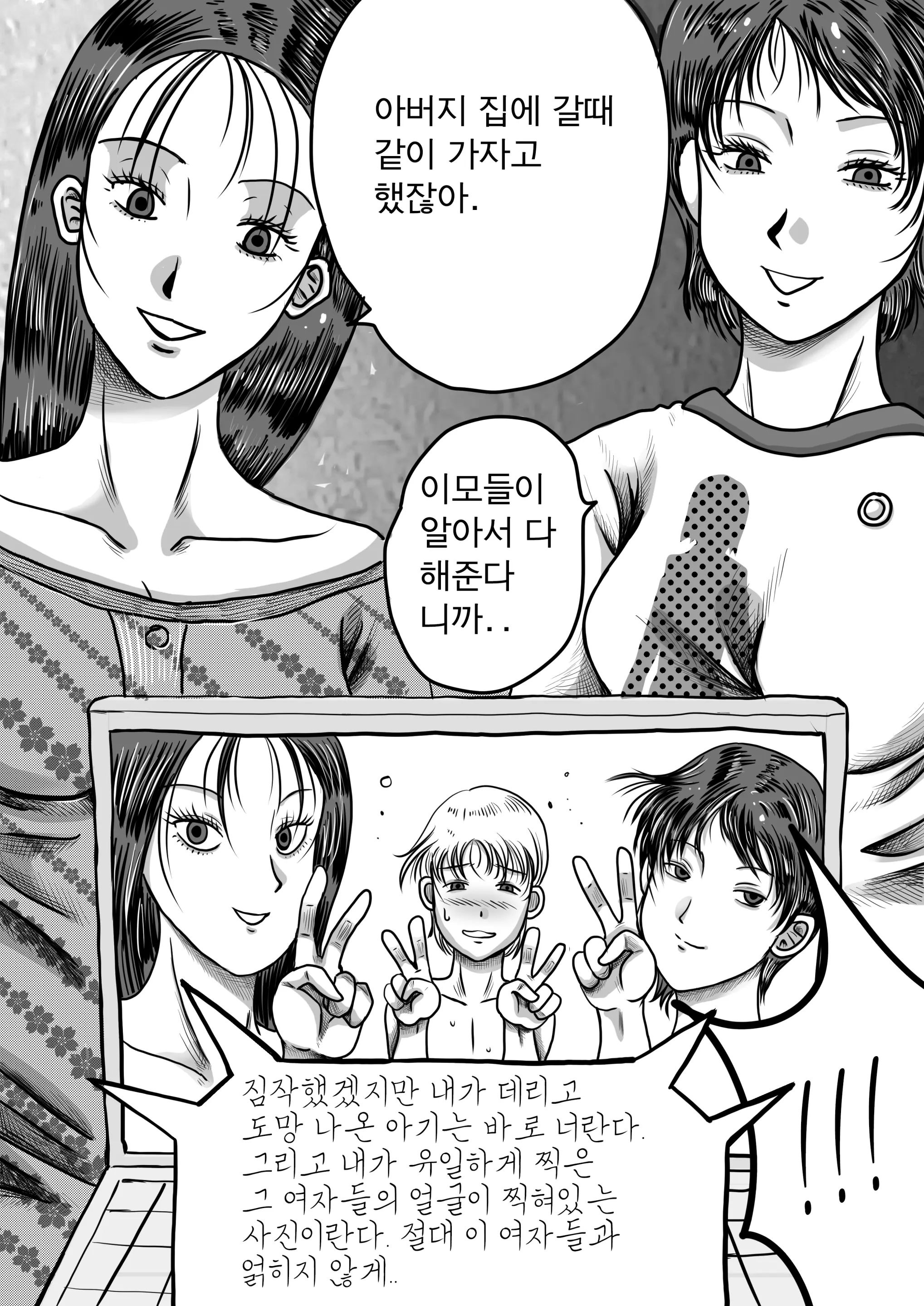 웹툰 이미지 19