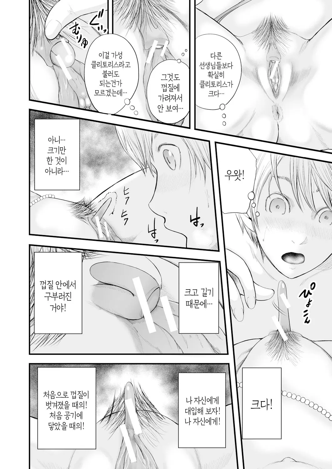 웹툰 이미지 167