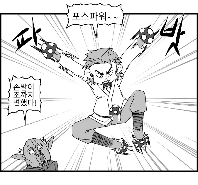 웹툰 이미지 110