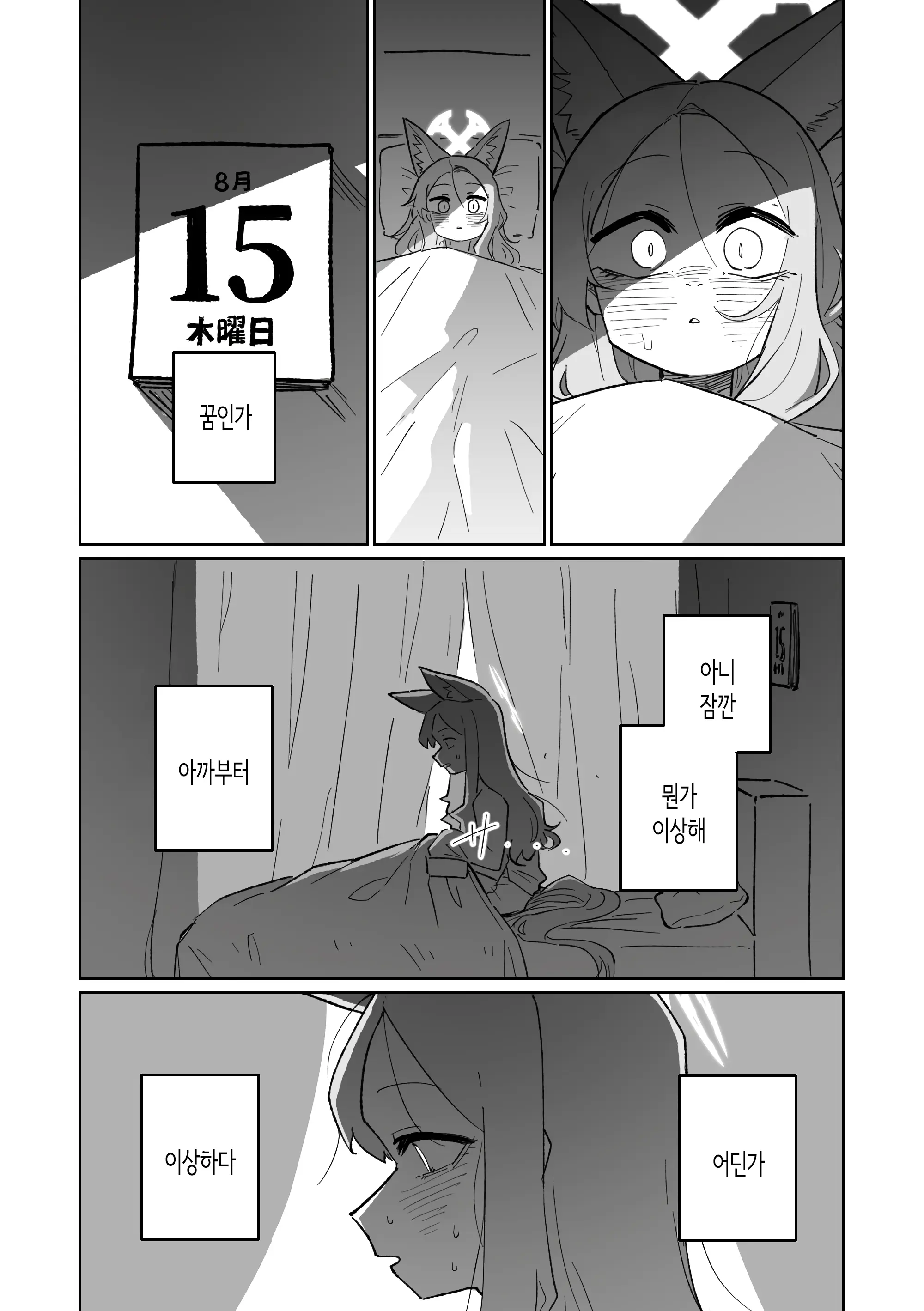웹툰 이미지 11