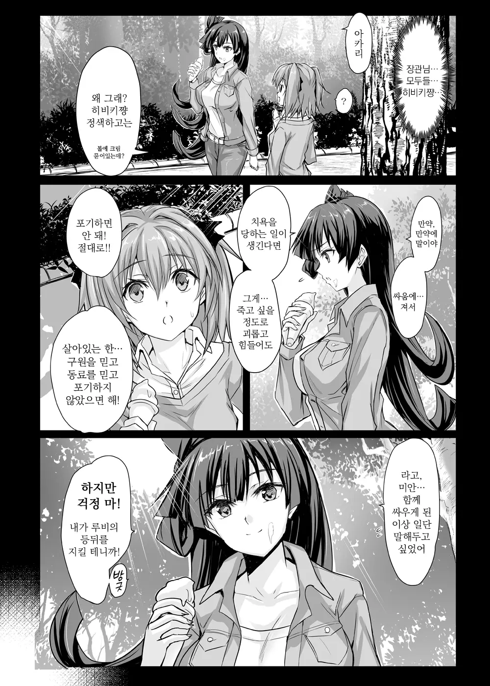 웹툰 이미지 10