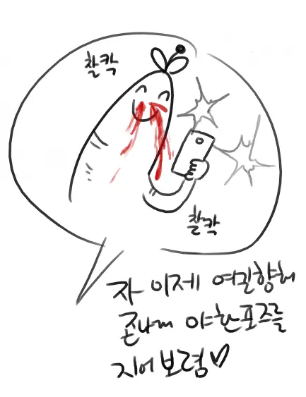 웹툰 이미지 408