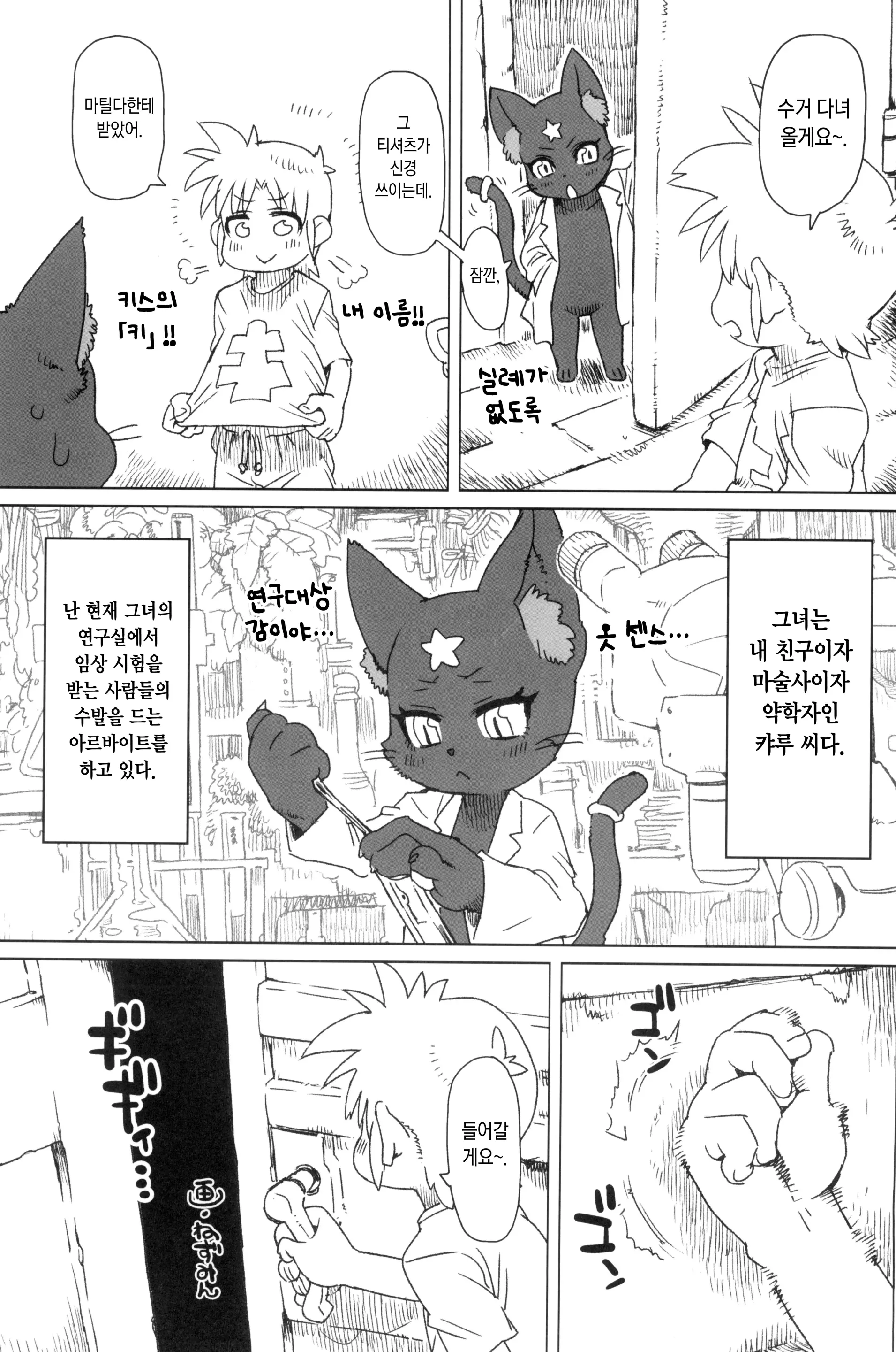 웹툰 이미지 0