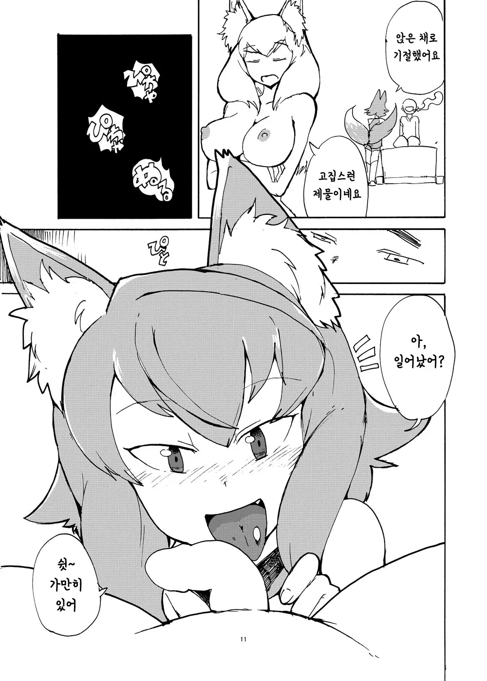 웹툰 이미지 9