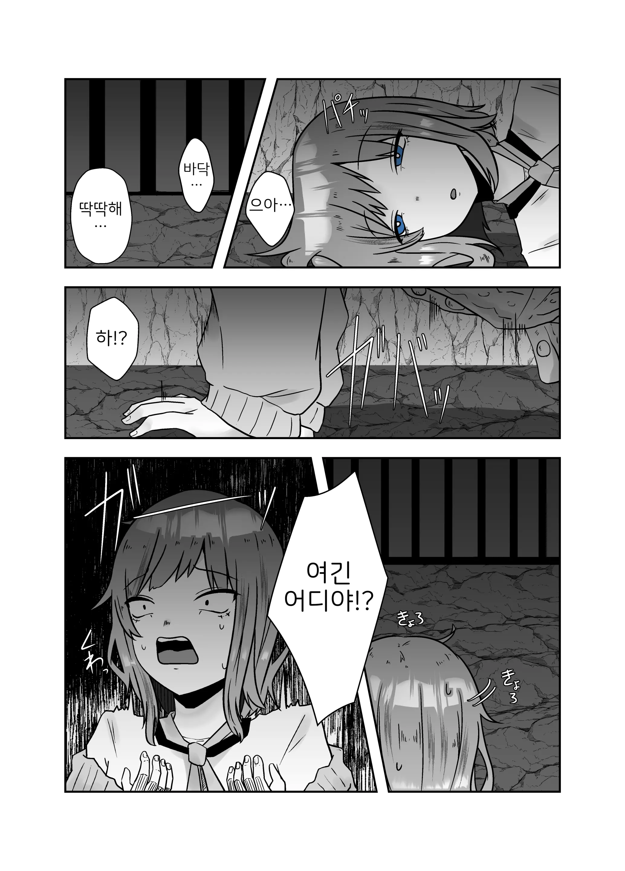 웹툰 이미지 2