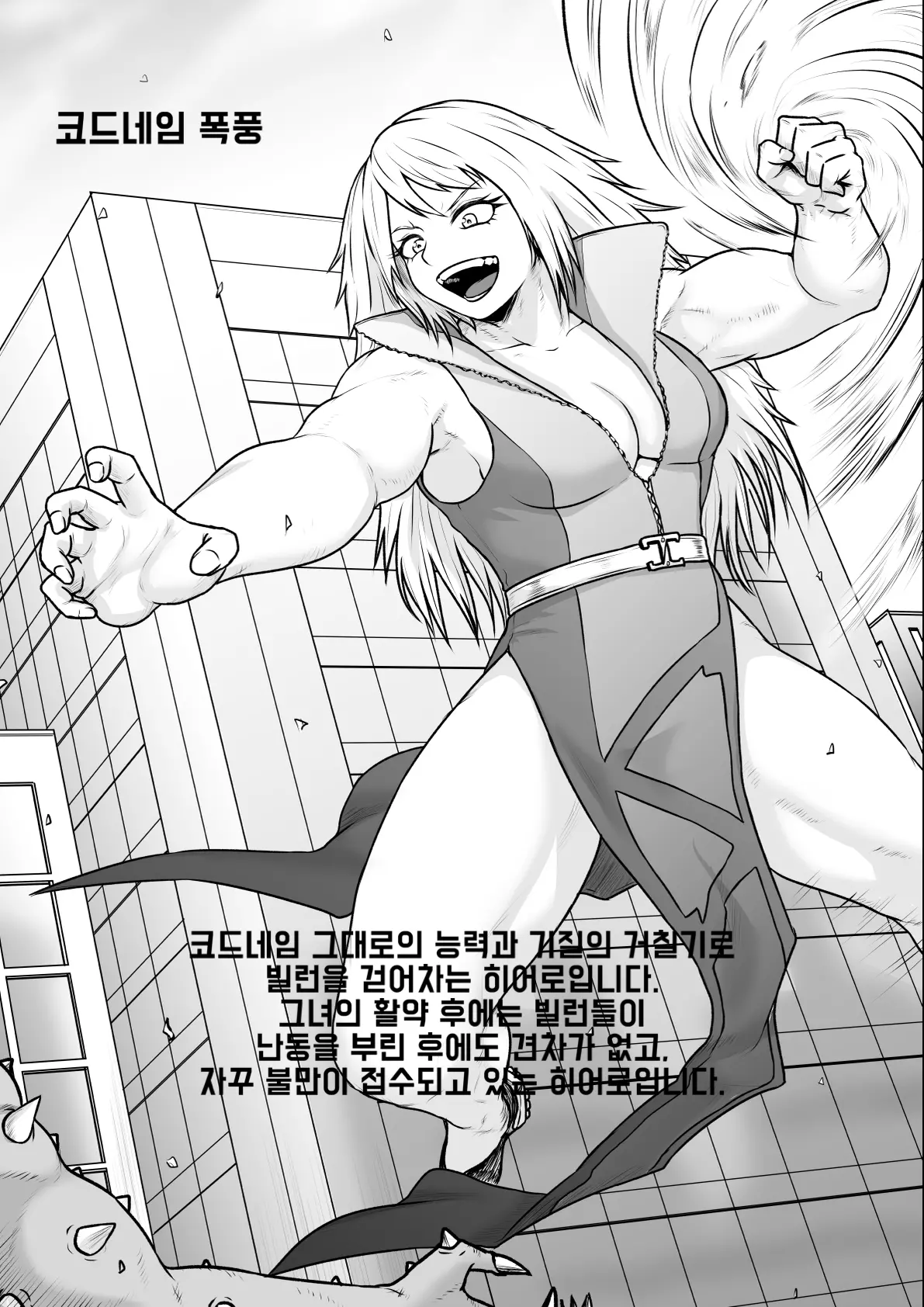 웹툰 이미지 11