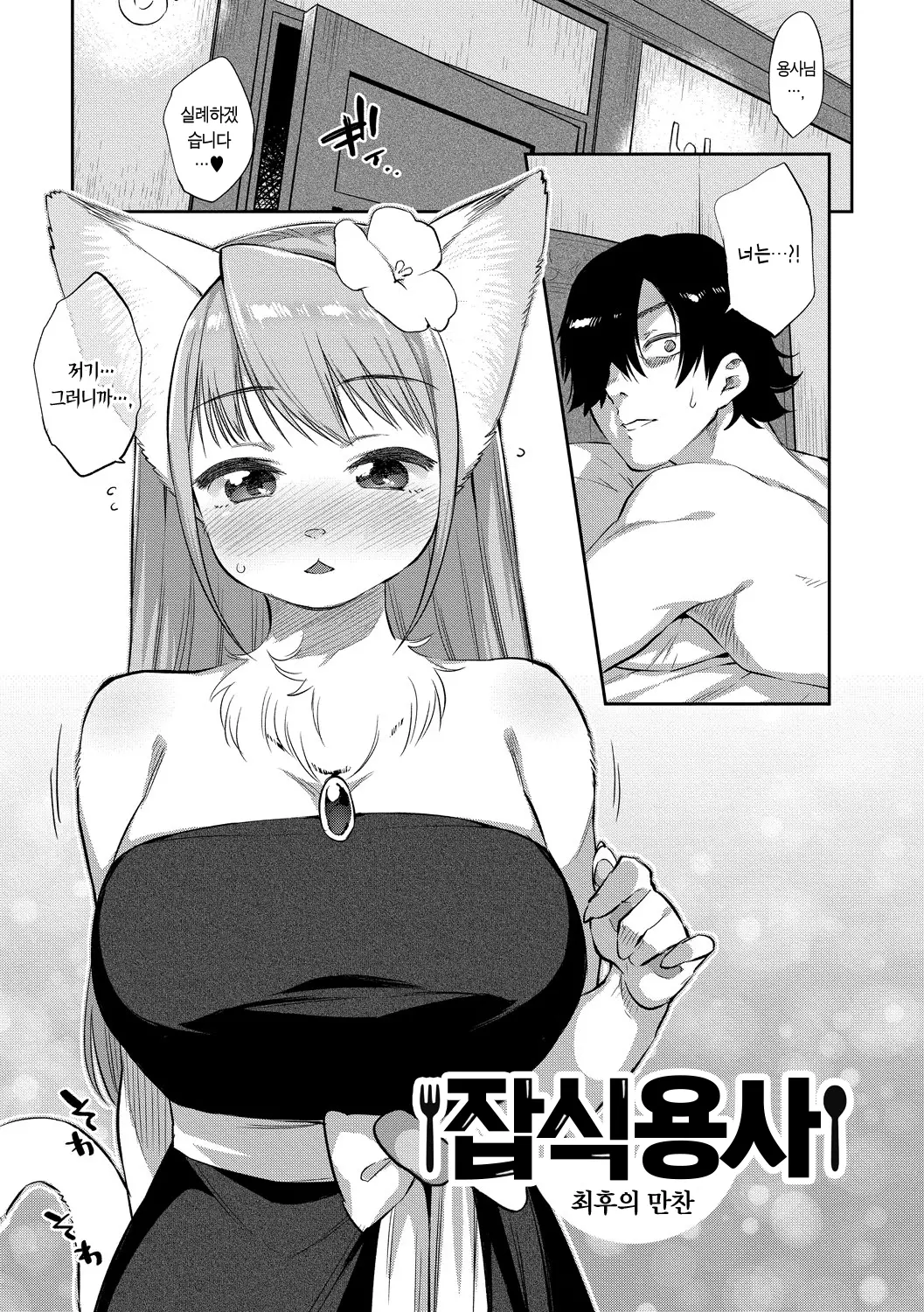 웹툰 이미지 54