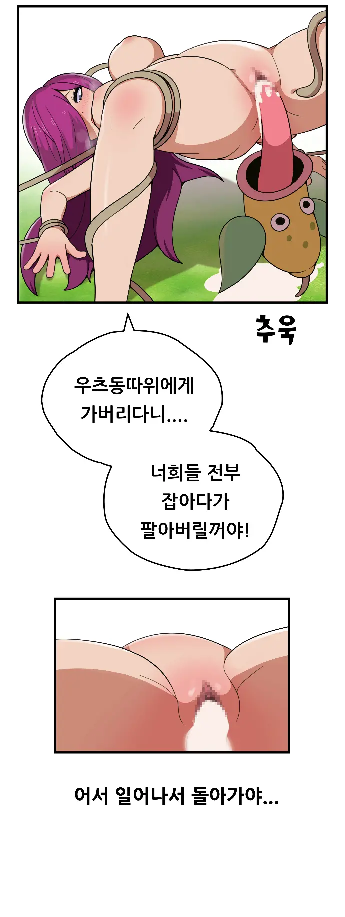 웹툰 이미지 16