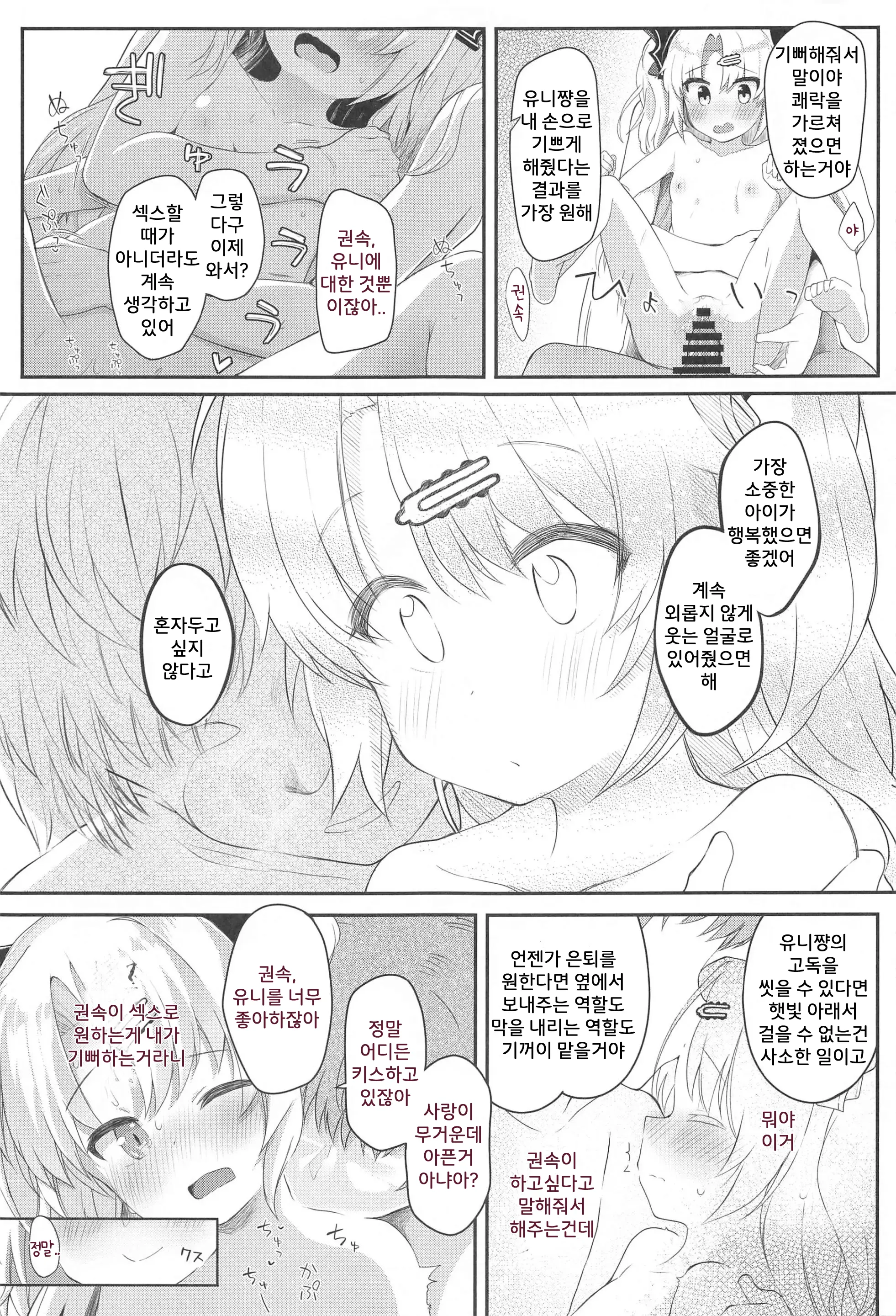 웹툰 이미지 11