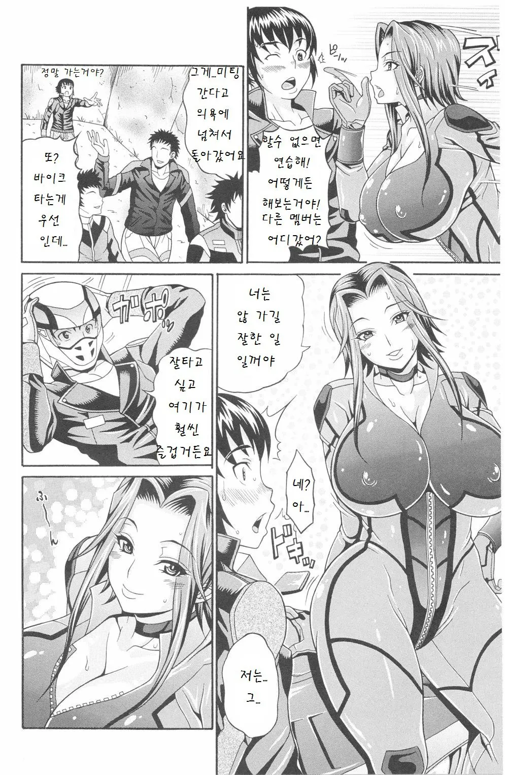 웹툰 이미지 140