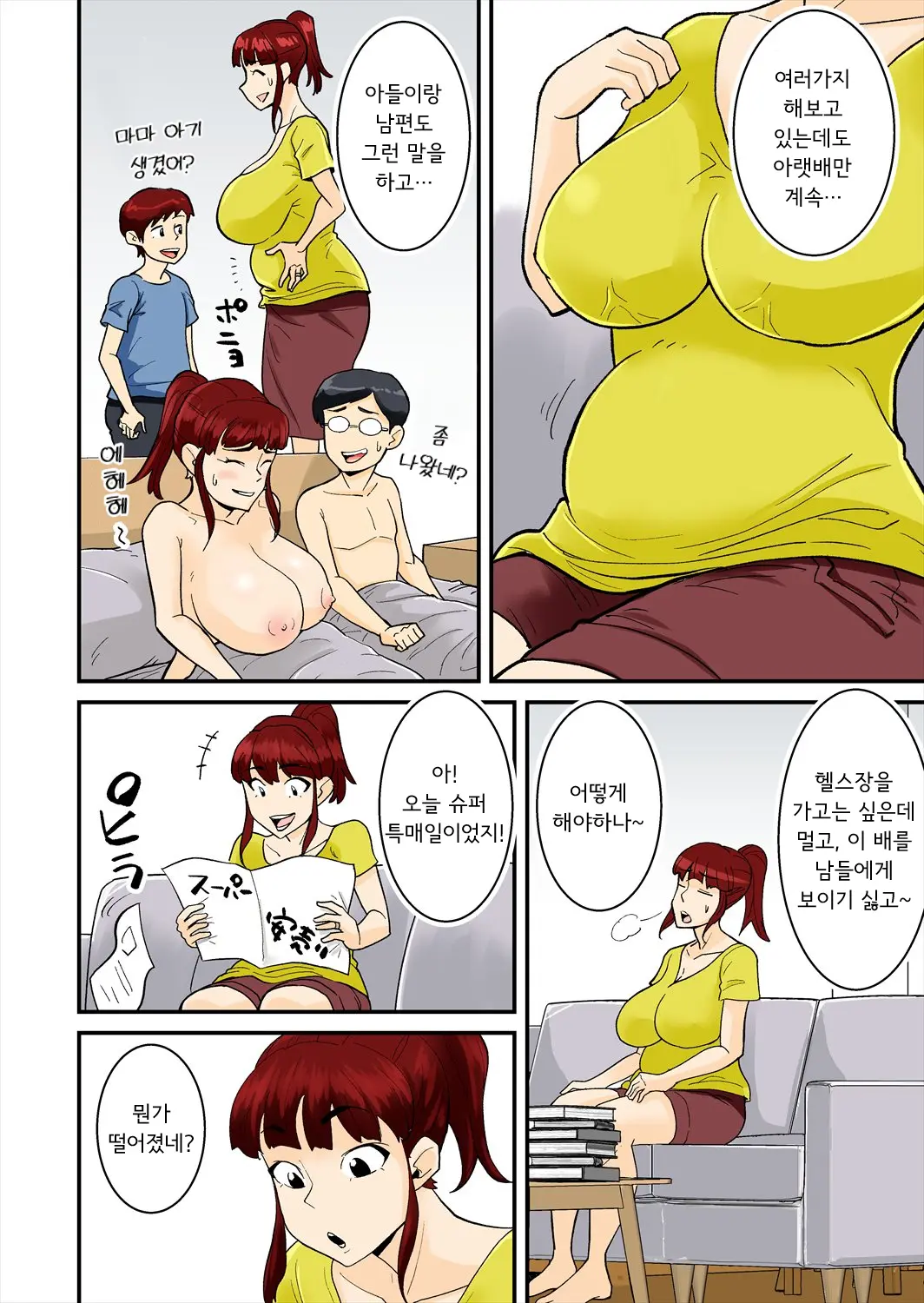 웹툰 이미지 2
