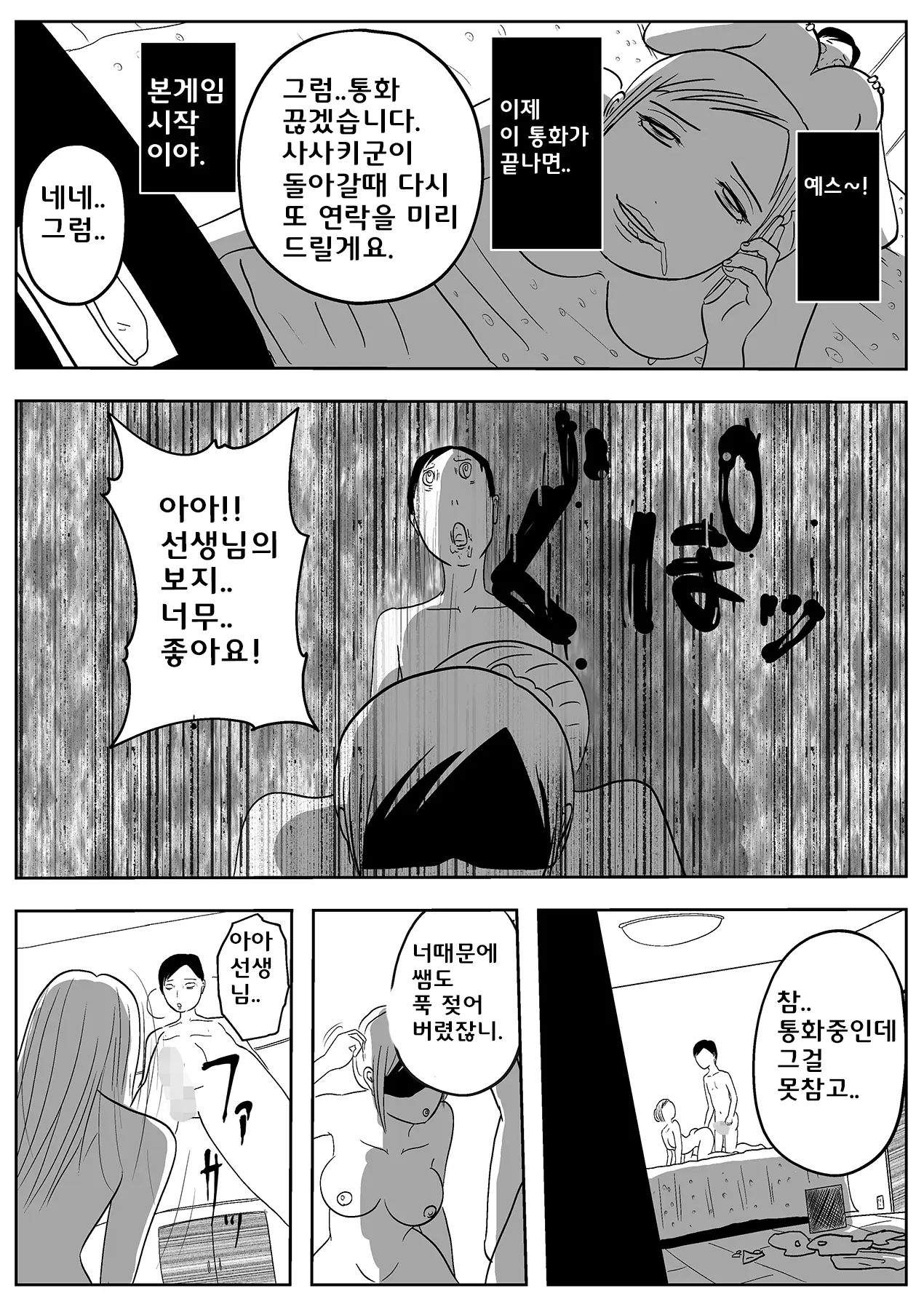 웹툰 이미지 29