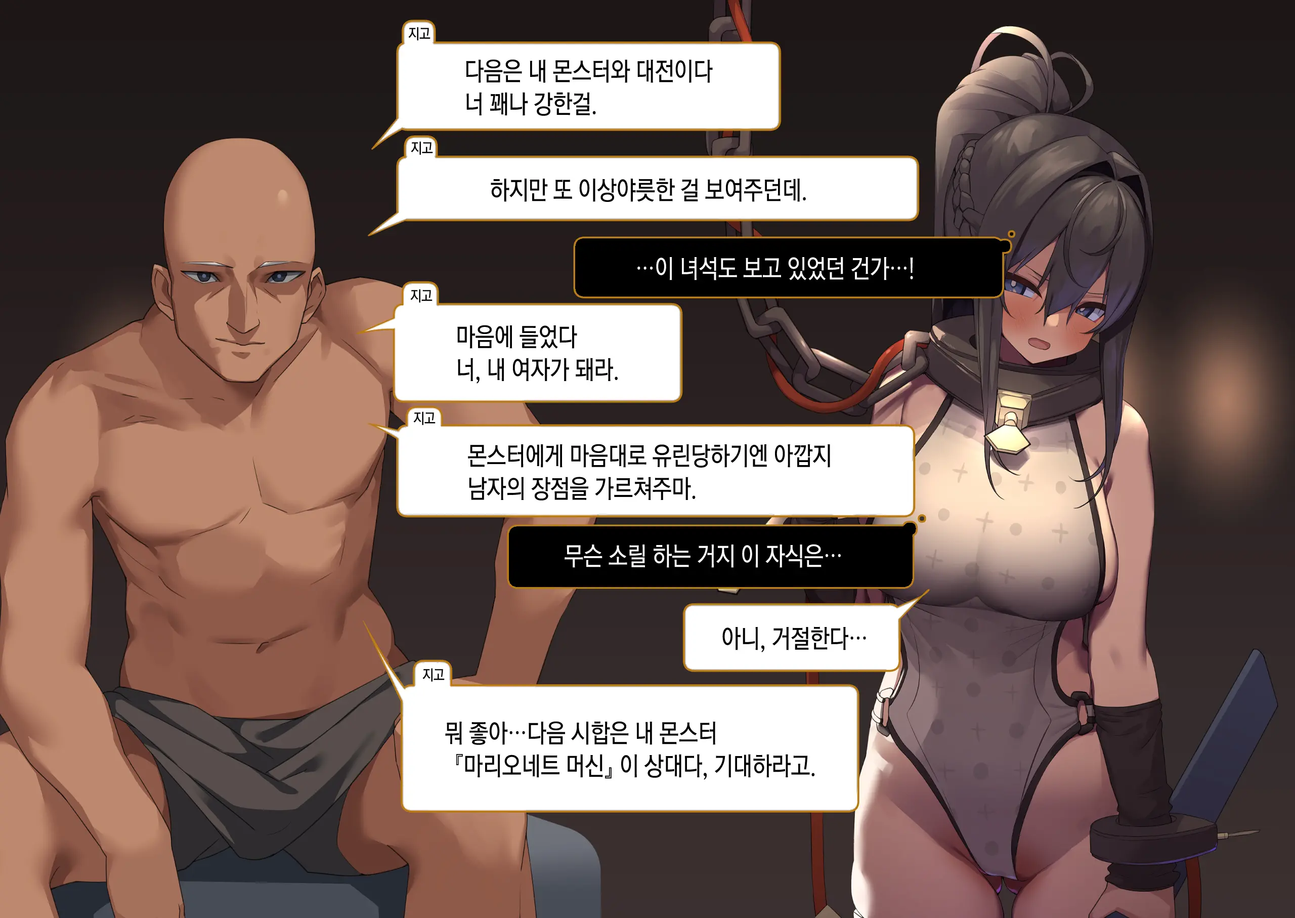 웹툰 이미지 130