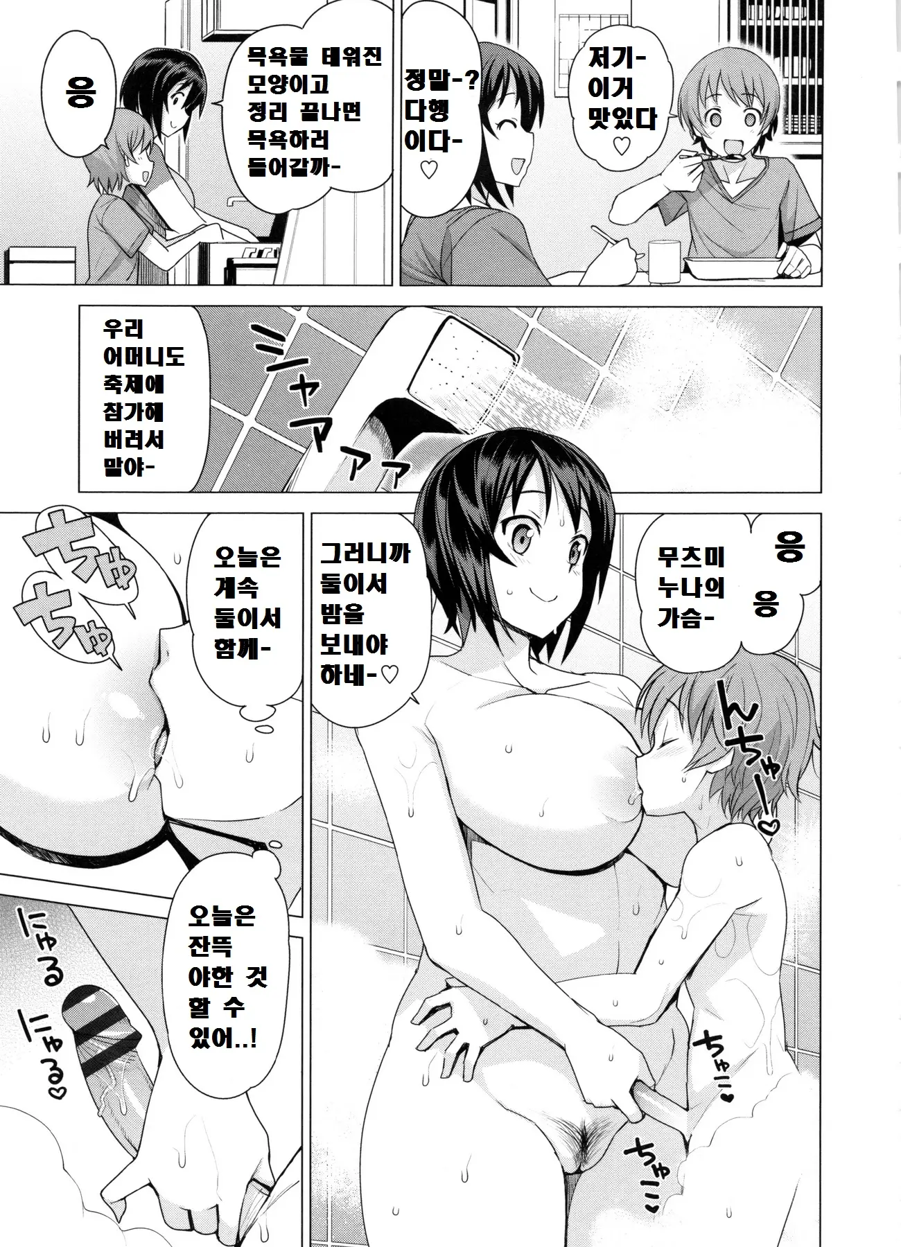 웹툰 이미지 158