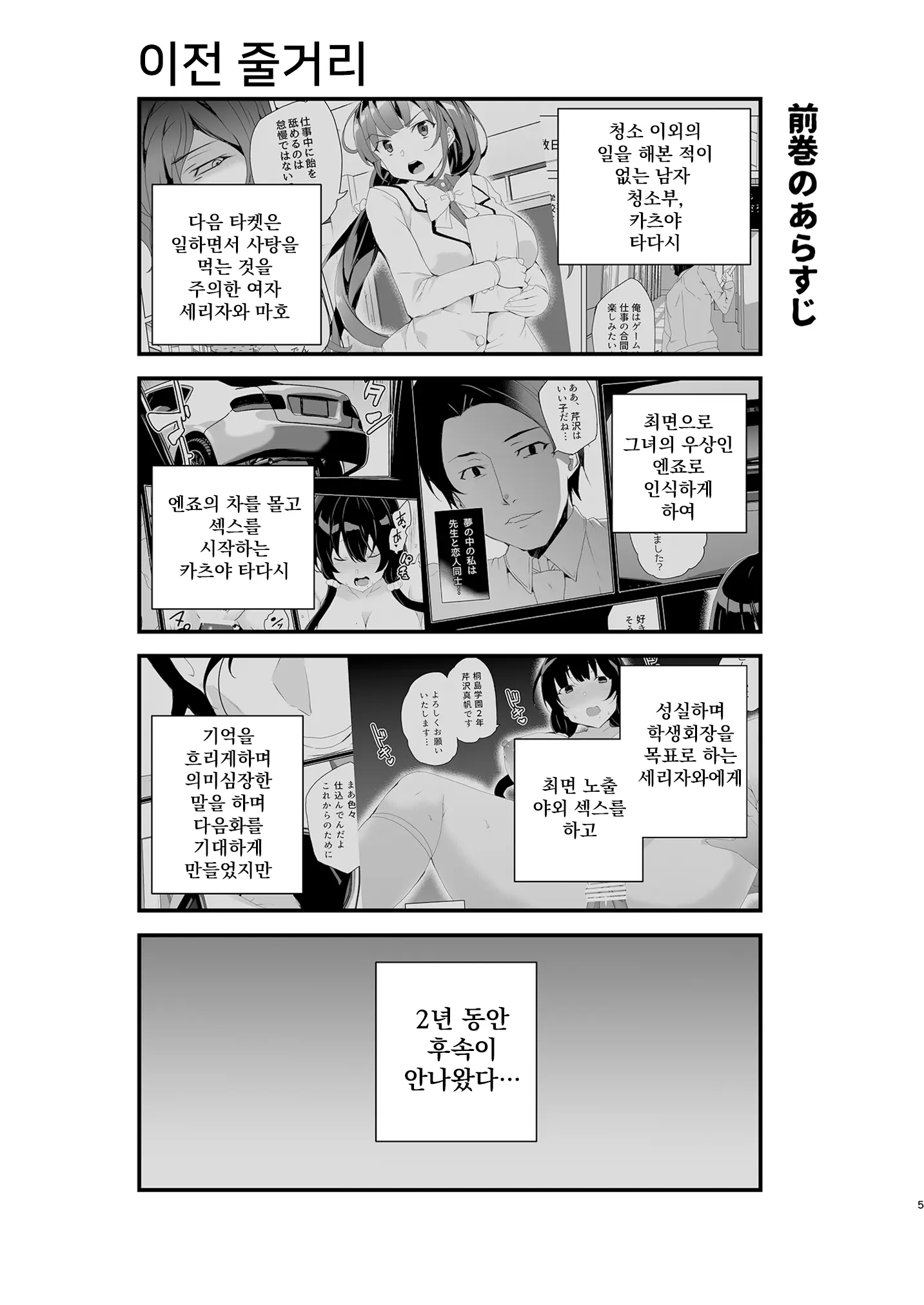 웹툰 이미지 3