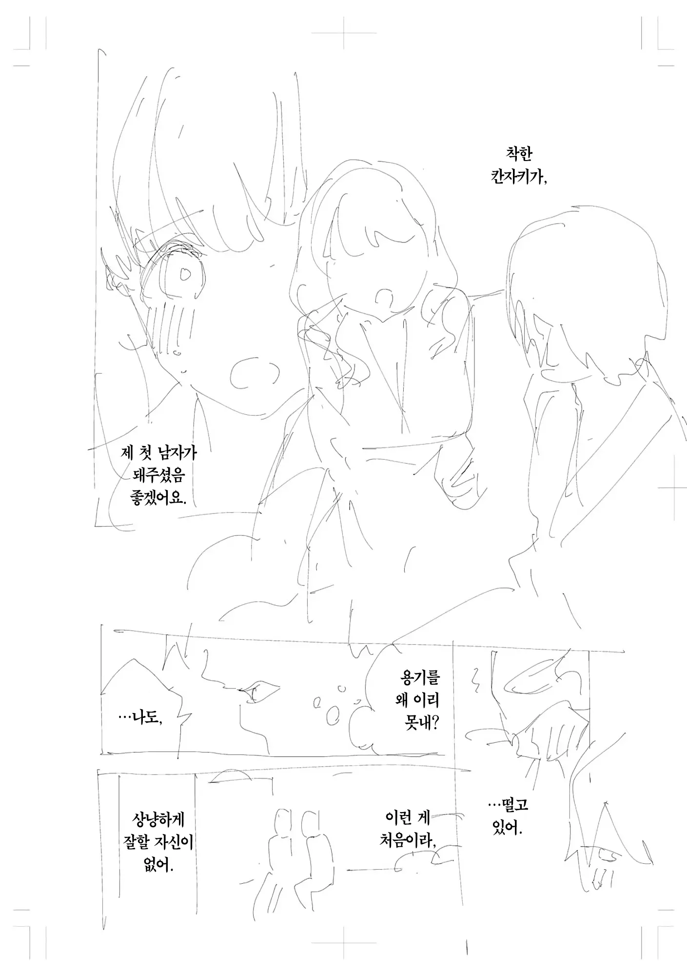 웹툰 이미지 276