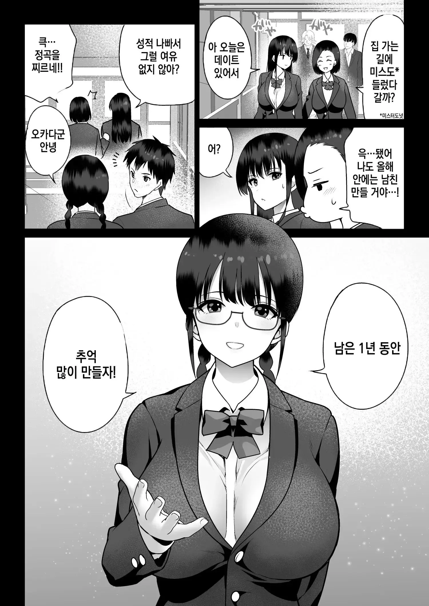 웹툰 이미지 5