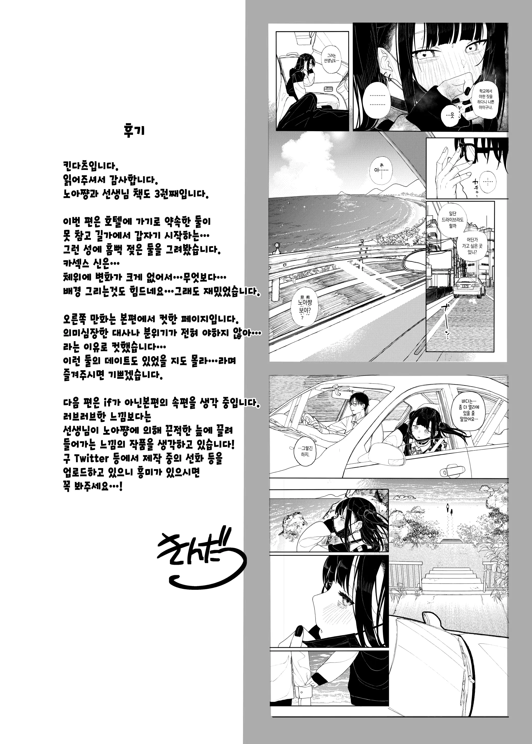 웹툰 이미지 35