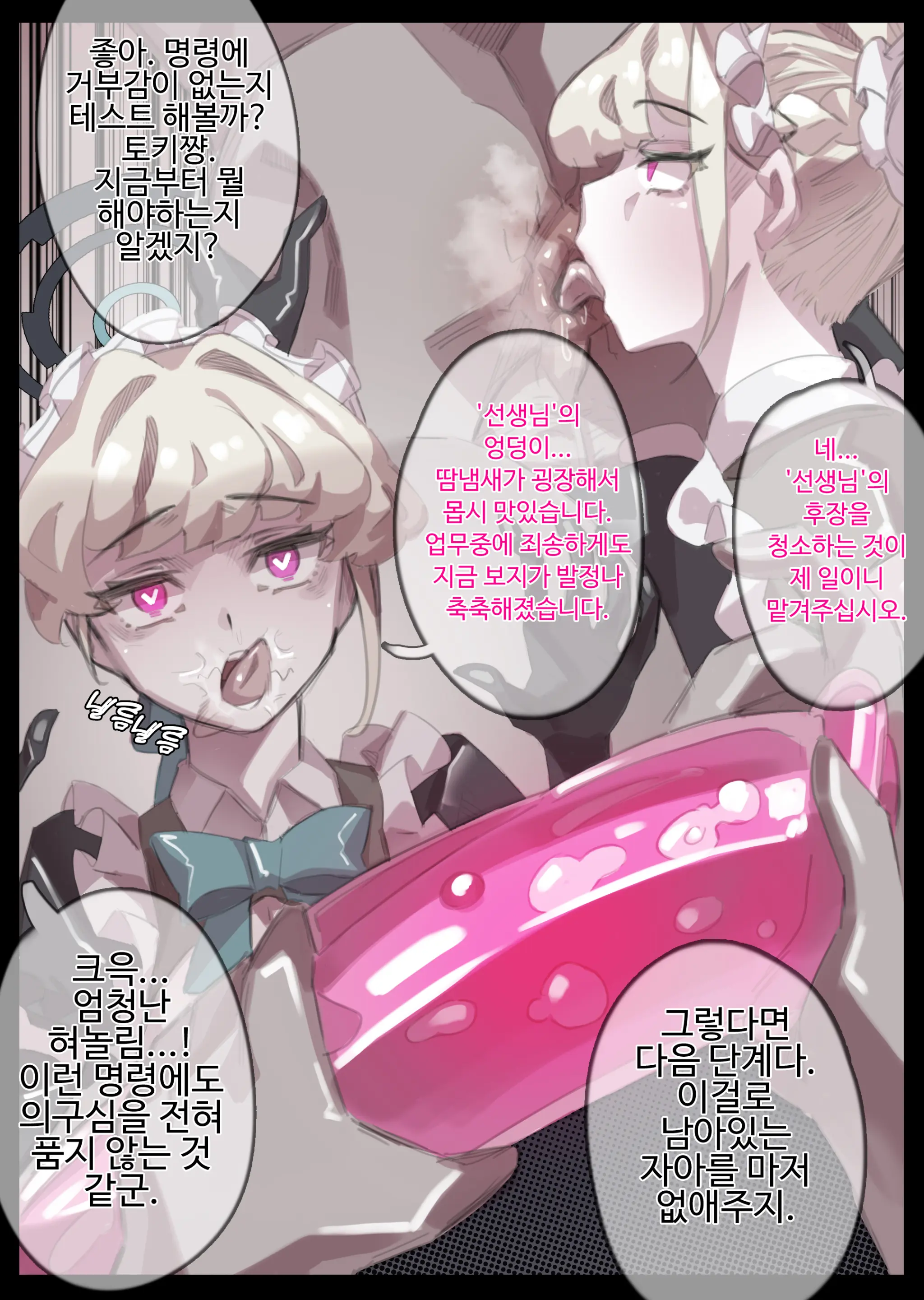 웹툰 이미지 310
