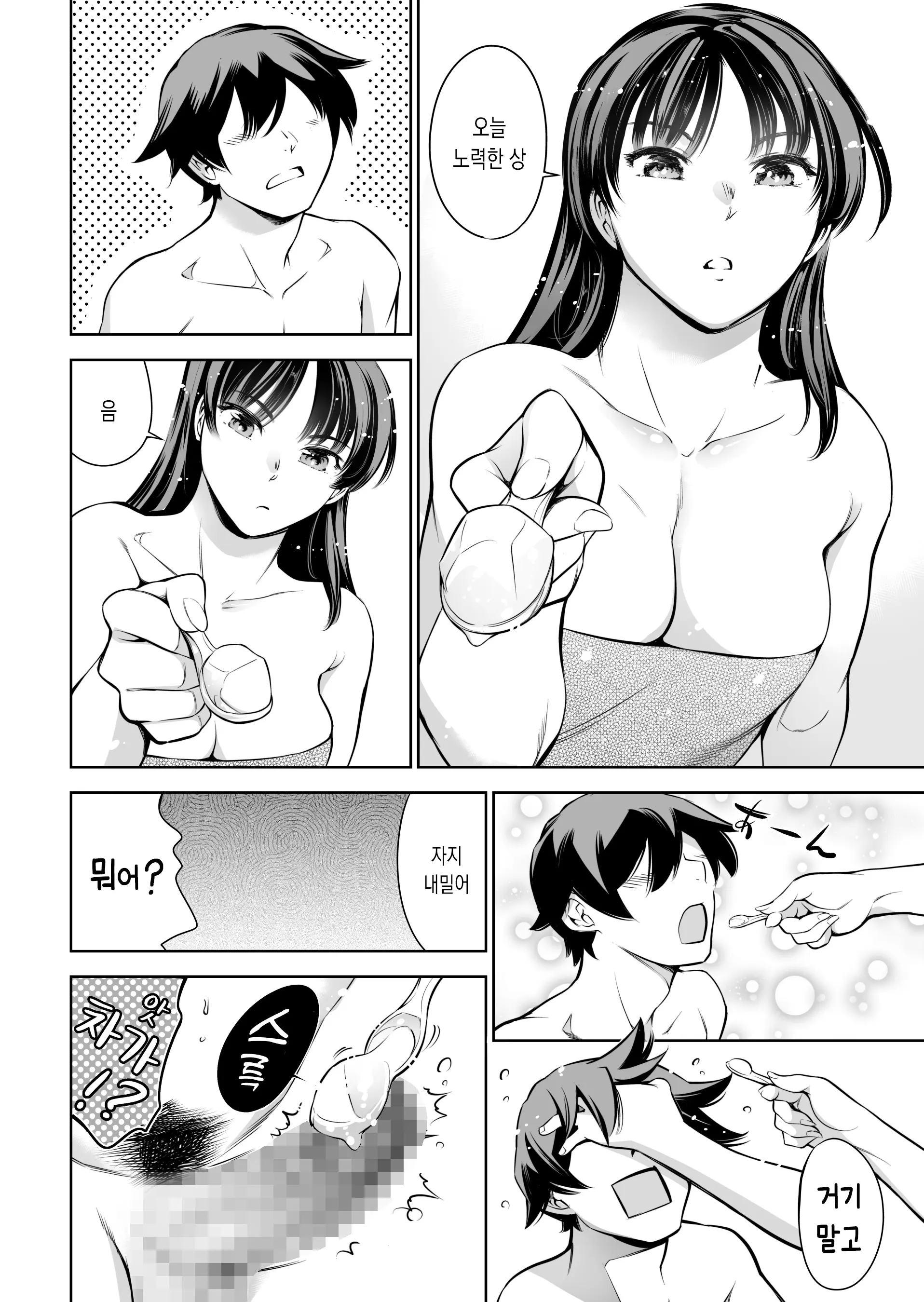 웹툰 이미지 30