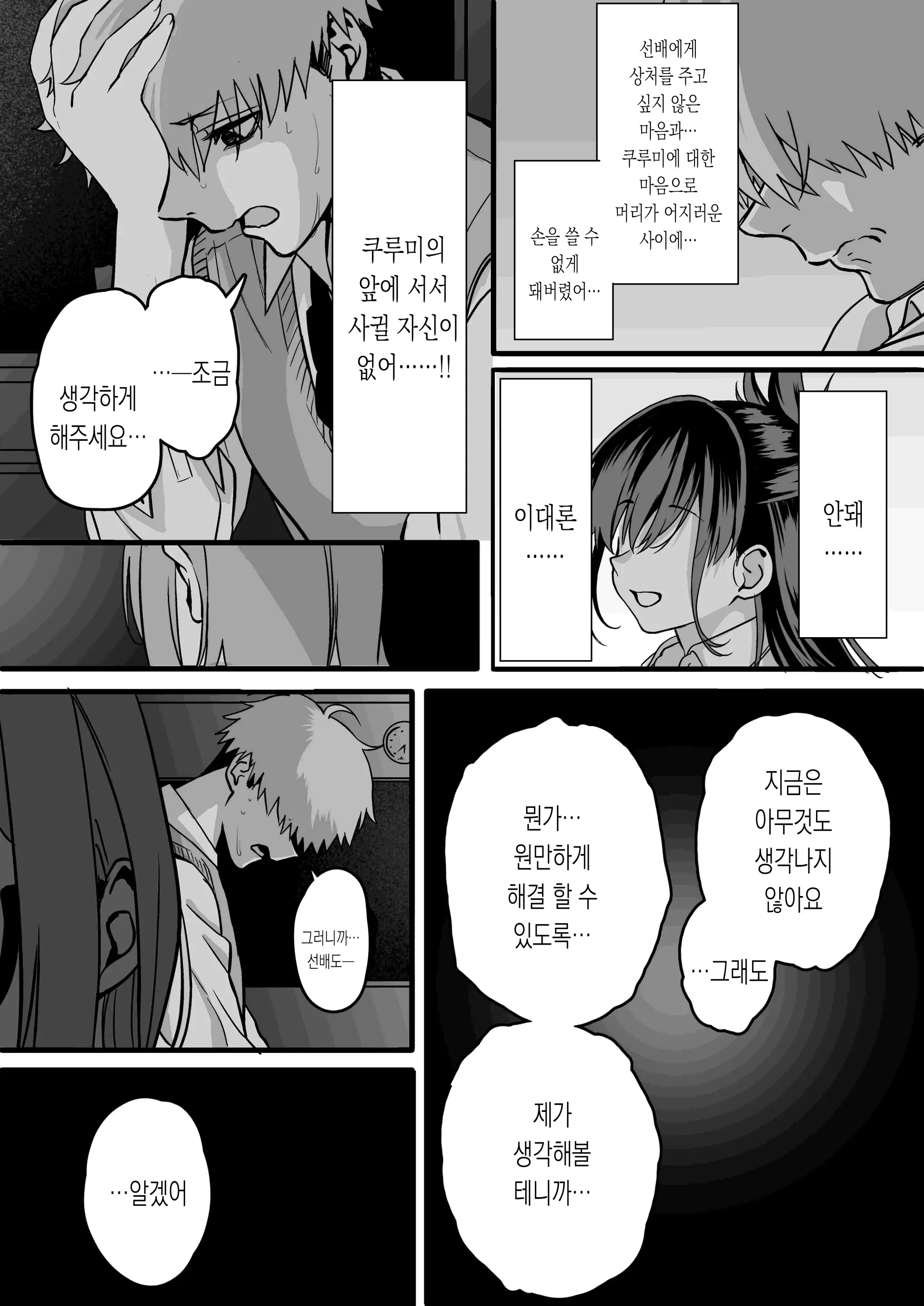 웹툰 이미지 4