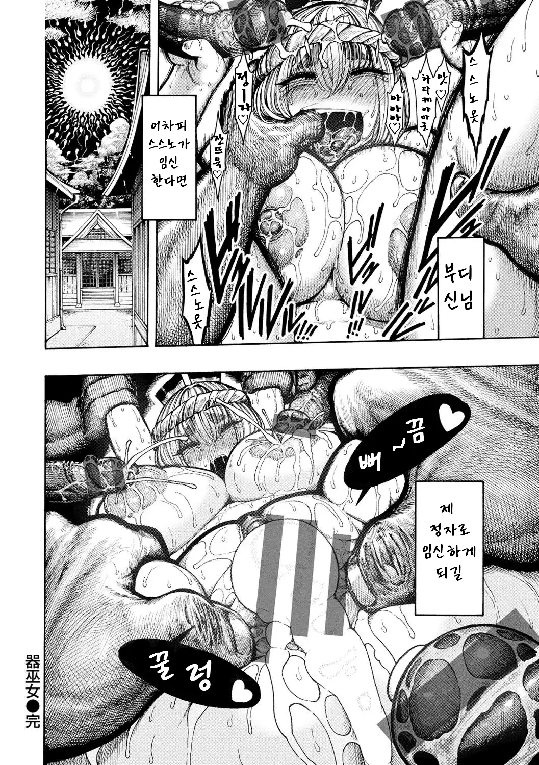 웹툰 이미지 21