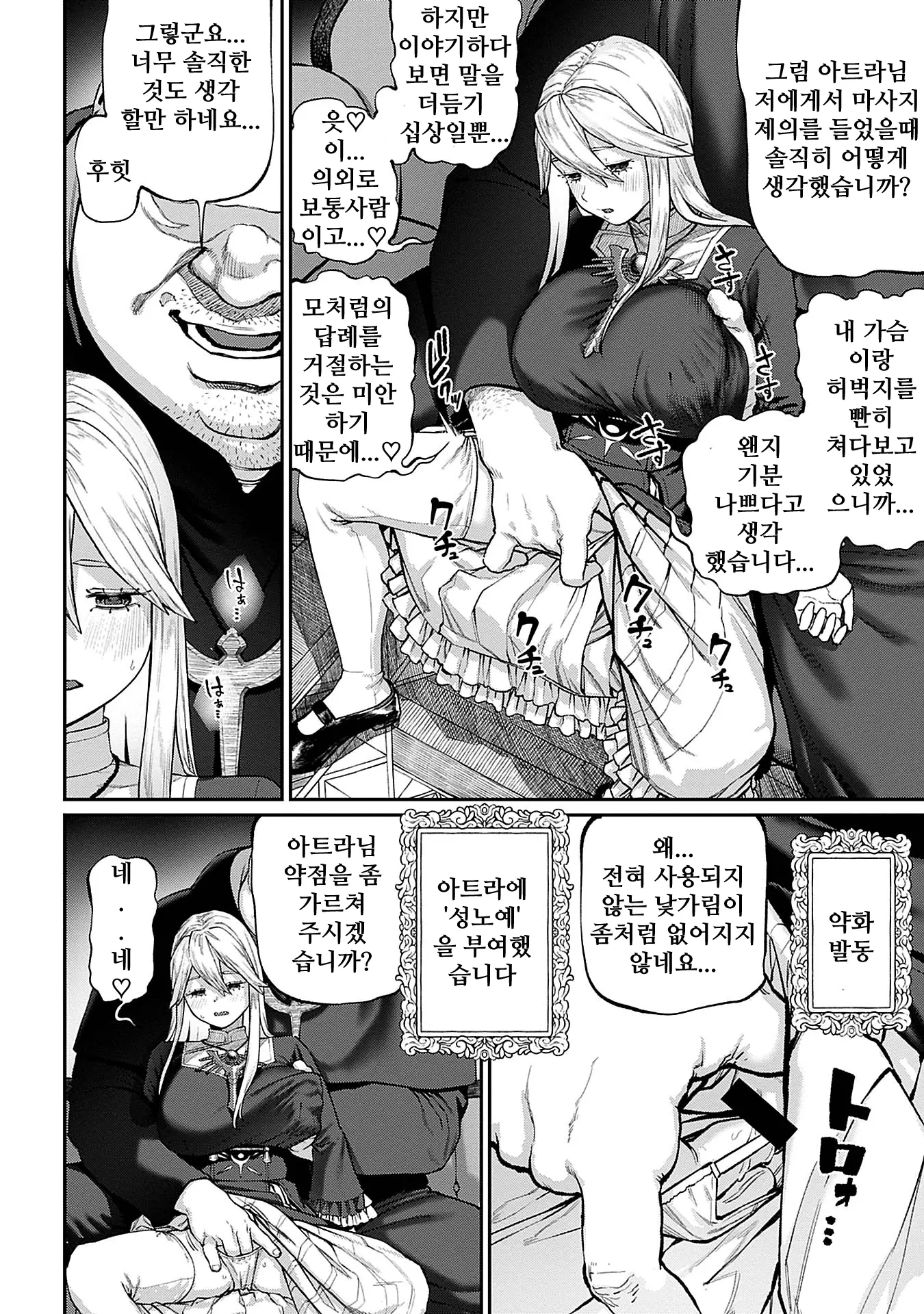 웹툰 이미지 9