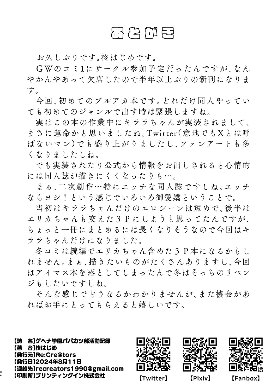 웹툰 이미지 33