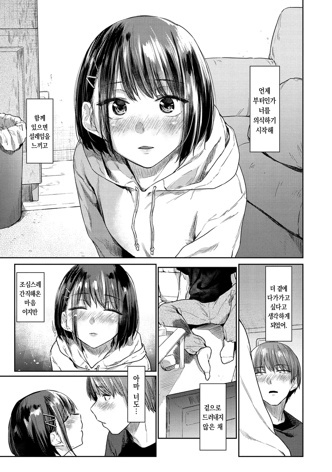 웹툰 이미지 0