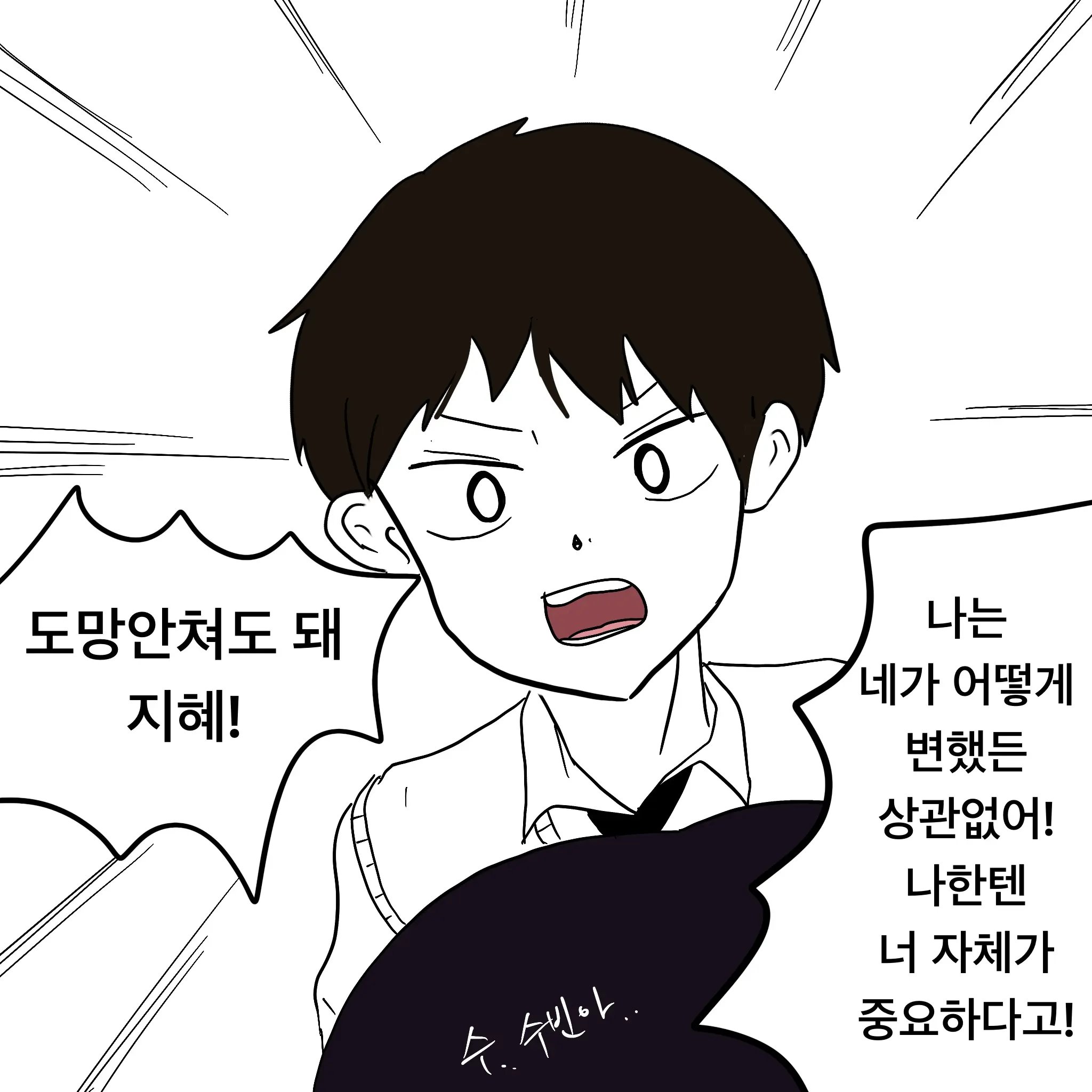 웹툰 이미지 249