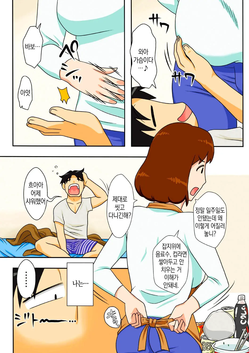 웹툰 이미지 3