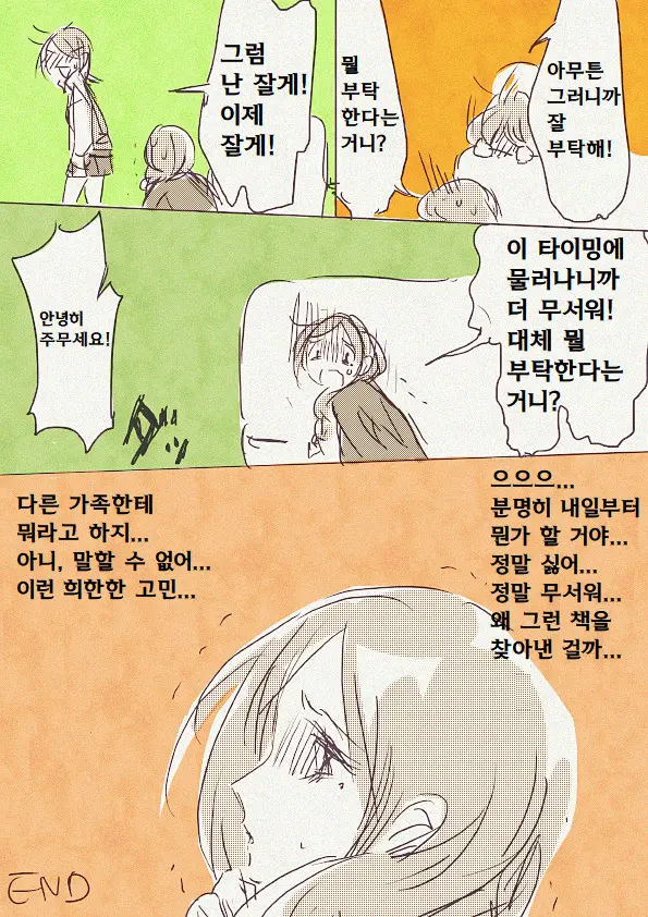 웹툰 이미지 24