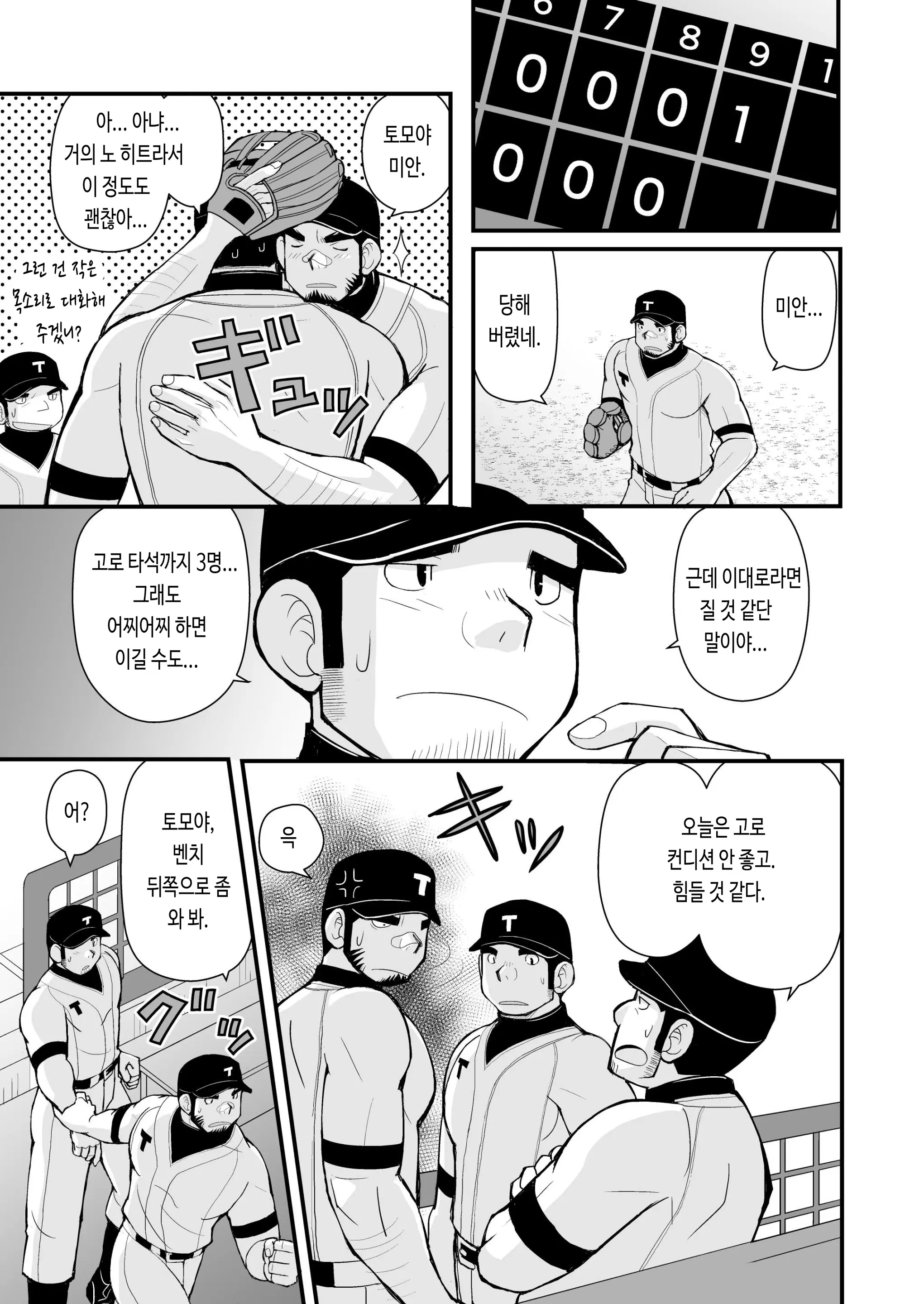 웹툰 이미지 35