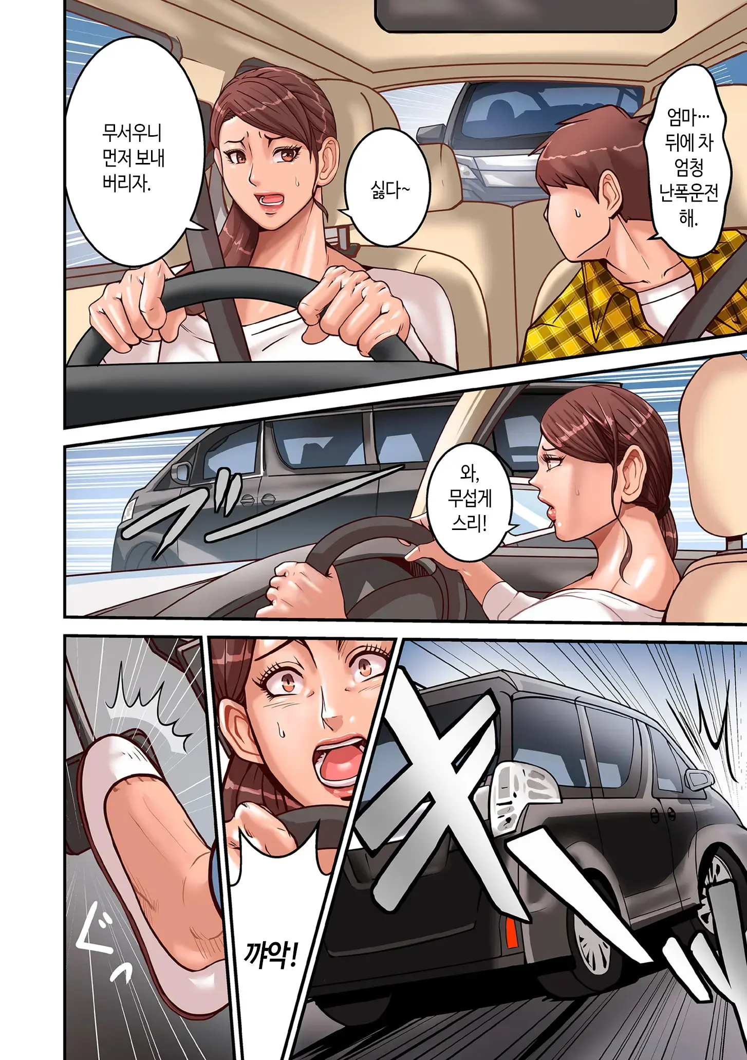 웹툰 이미지 1