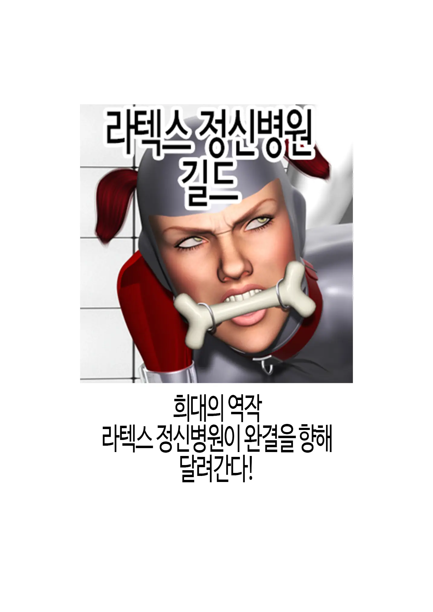 웹툰 이미지 1