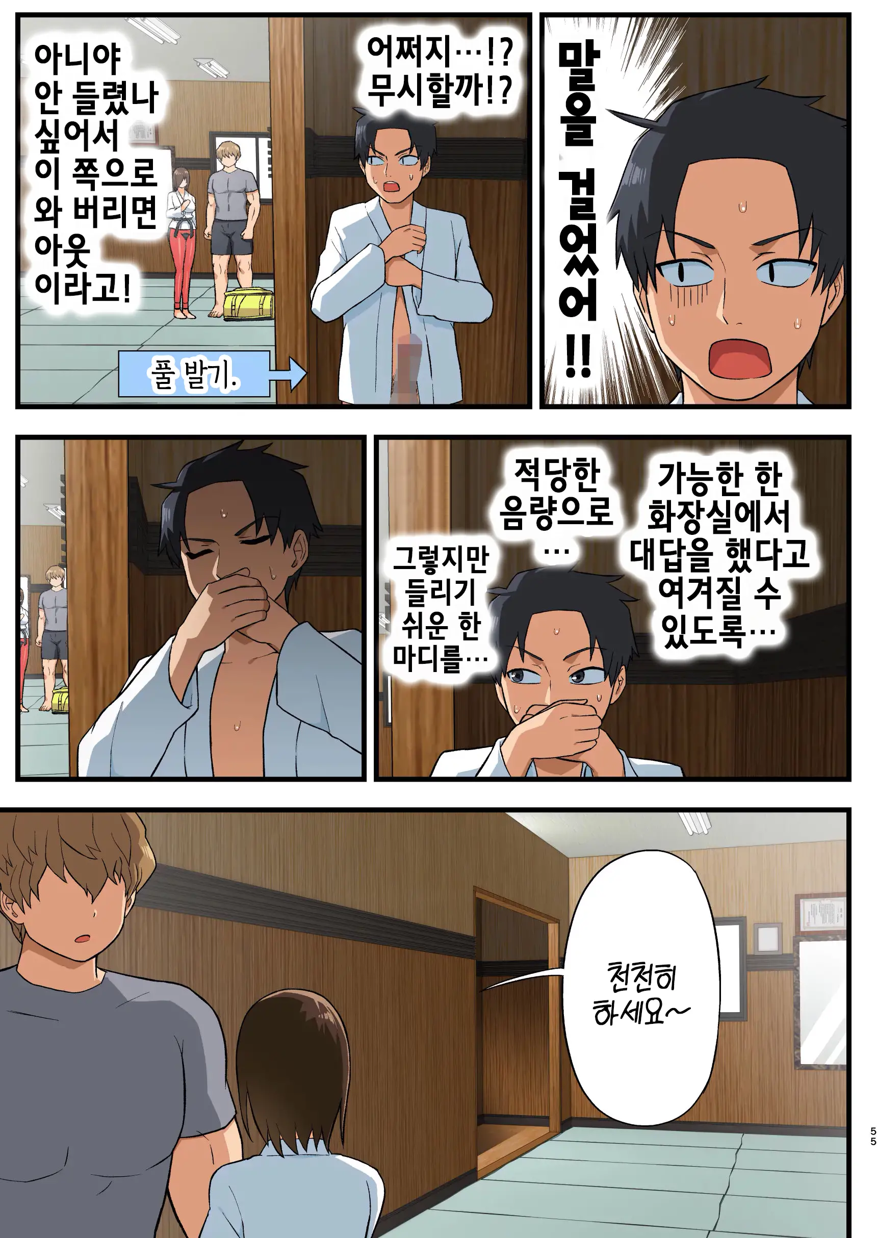 웹툰 이미지 53