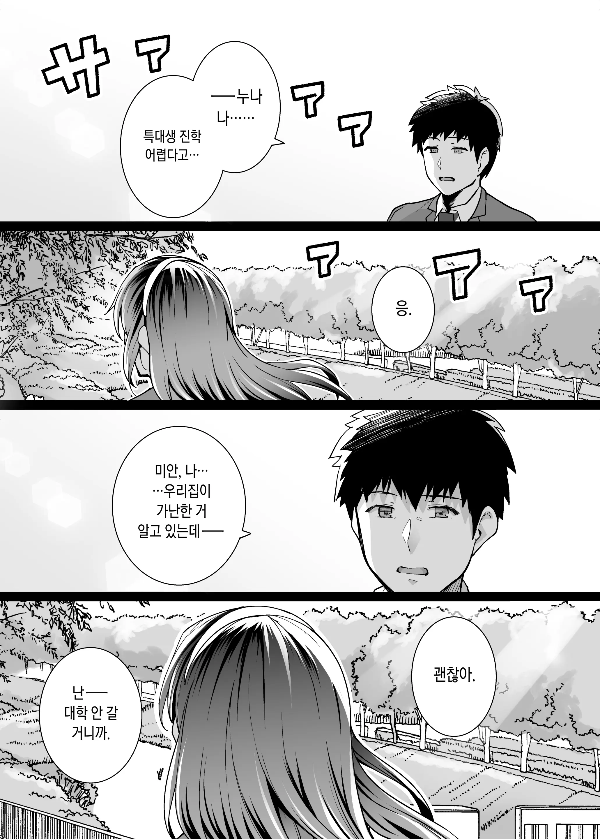 웹툰 이미지 64