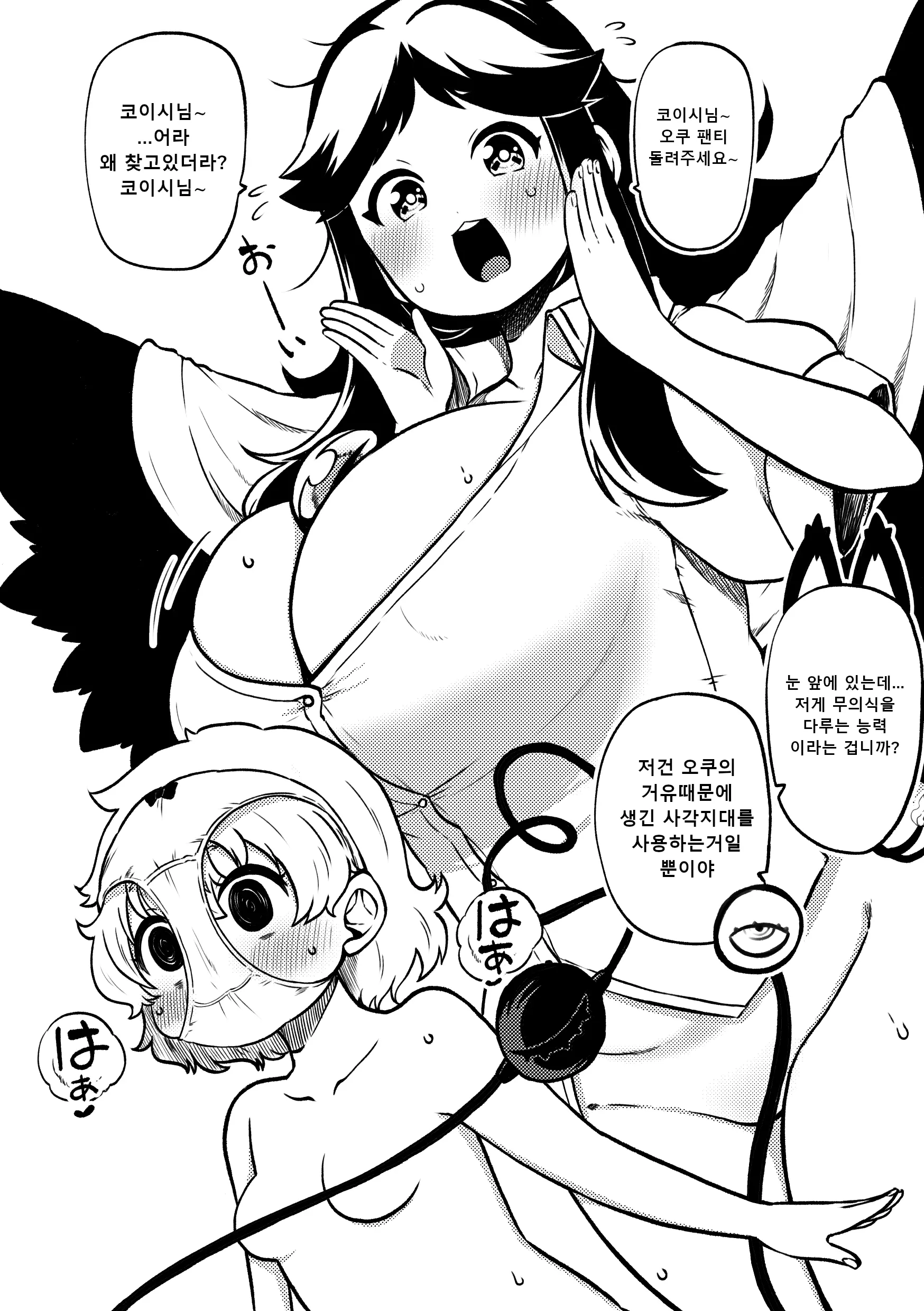 웹툰 이미지 75
