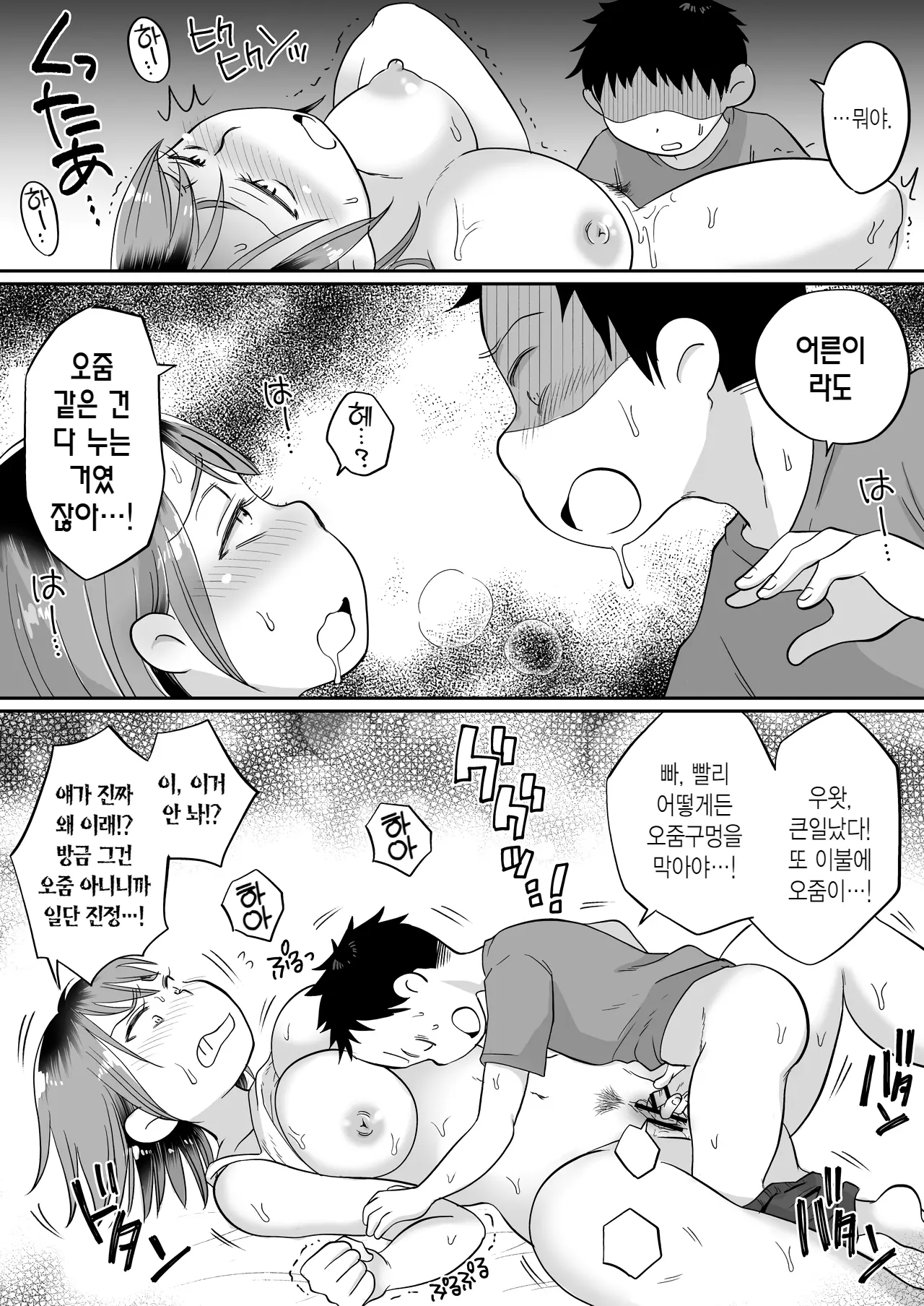 웹툰 이미지 22