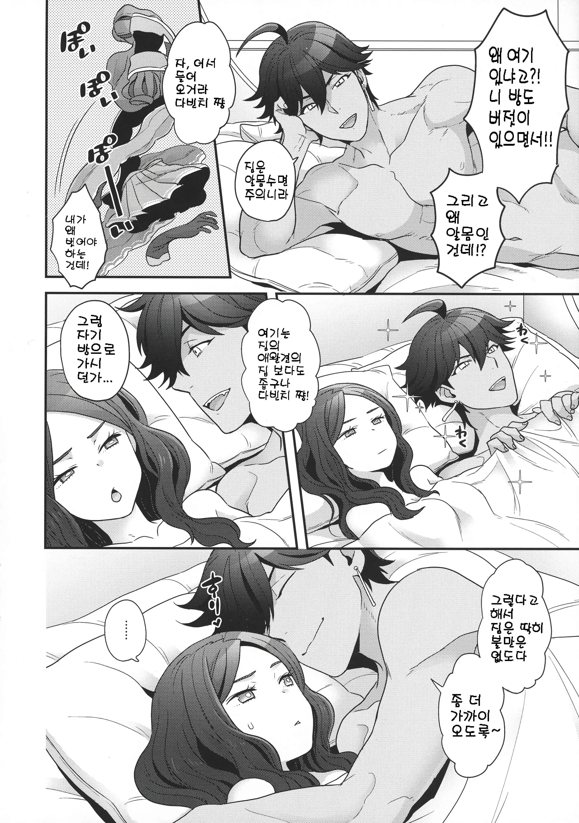 웹툰 이미지 49