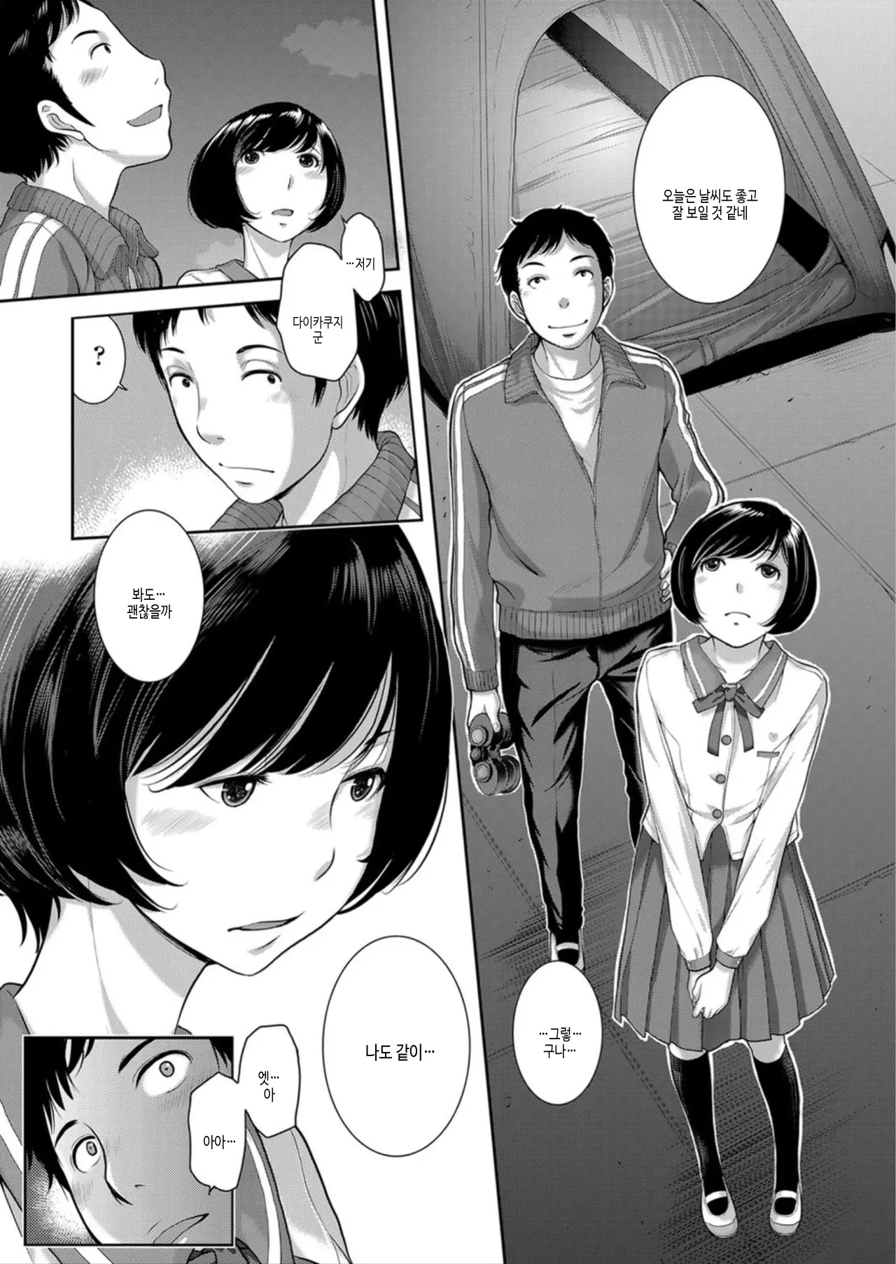 웹툰 이미지 176