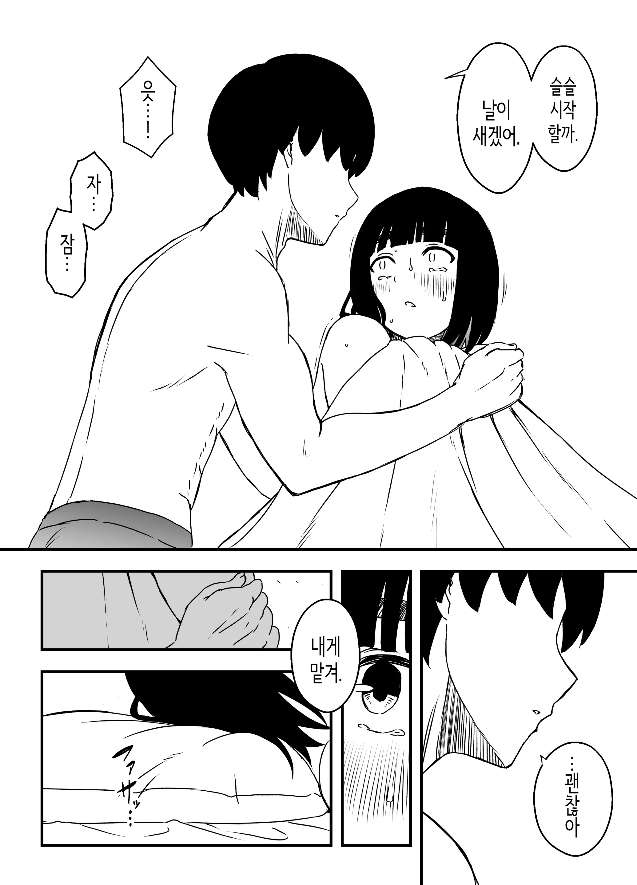 웹툰 이미지 27