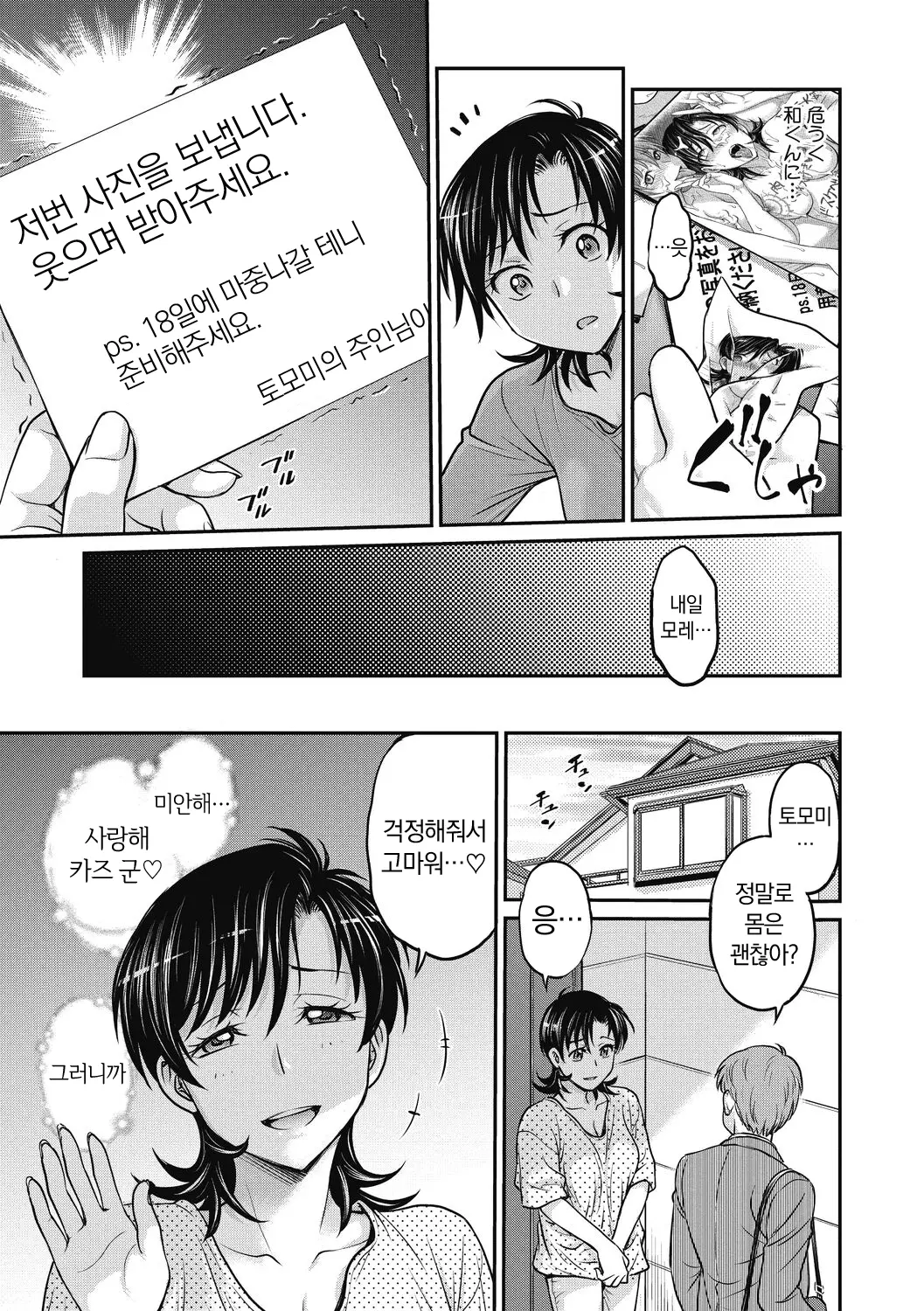 웹툰 이미지 114
