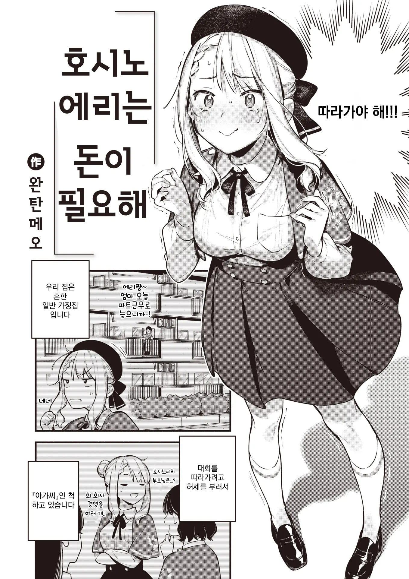 웹툰 이미지 1