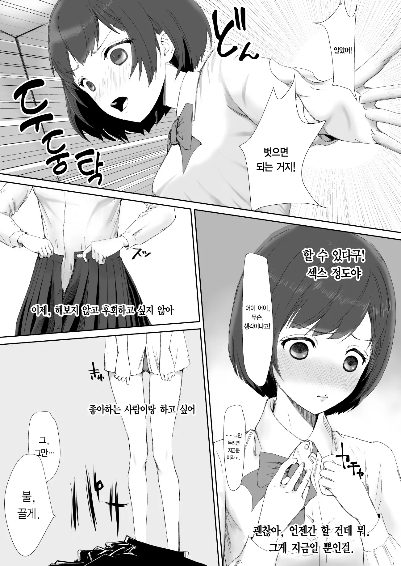 웹툰 이미지 50