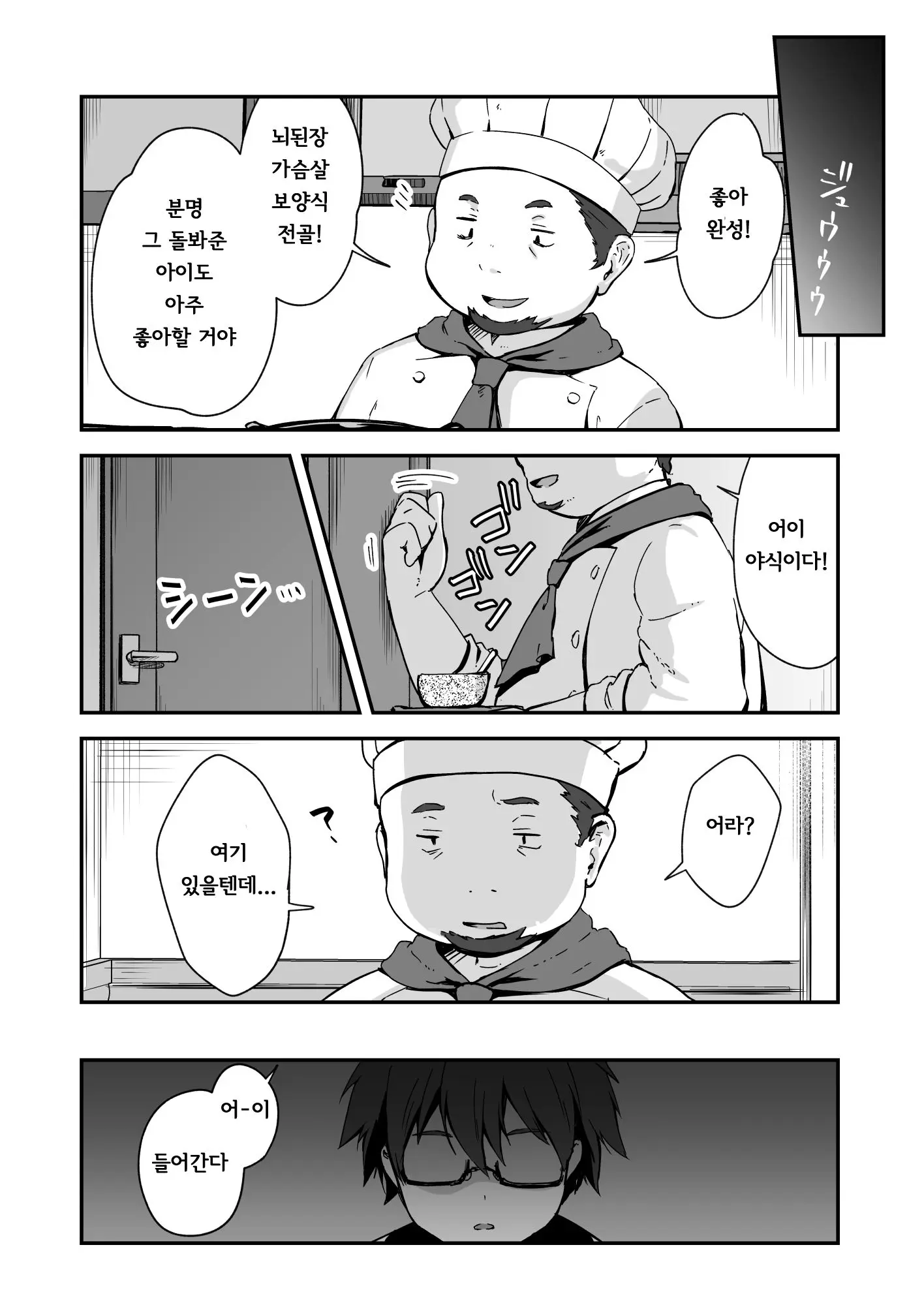 웹툰 이미지 50